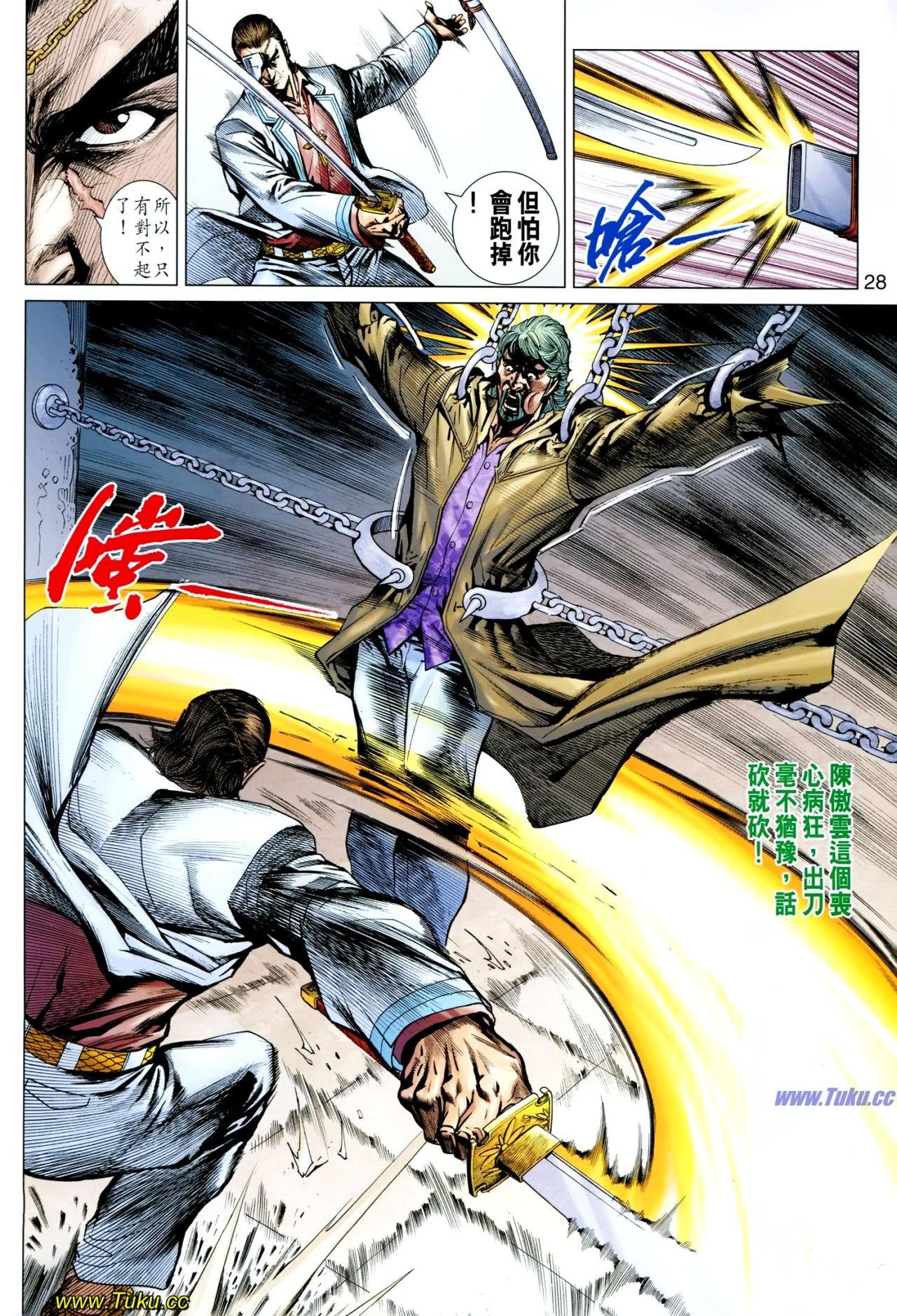 第613话