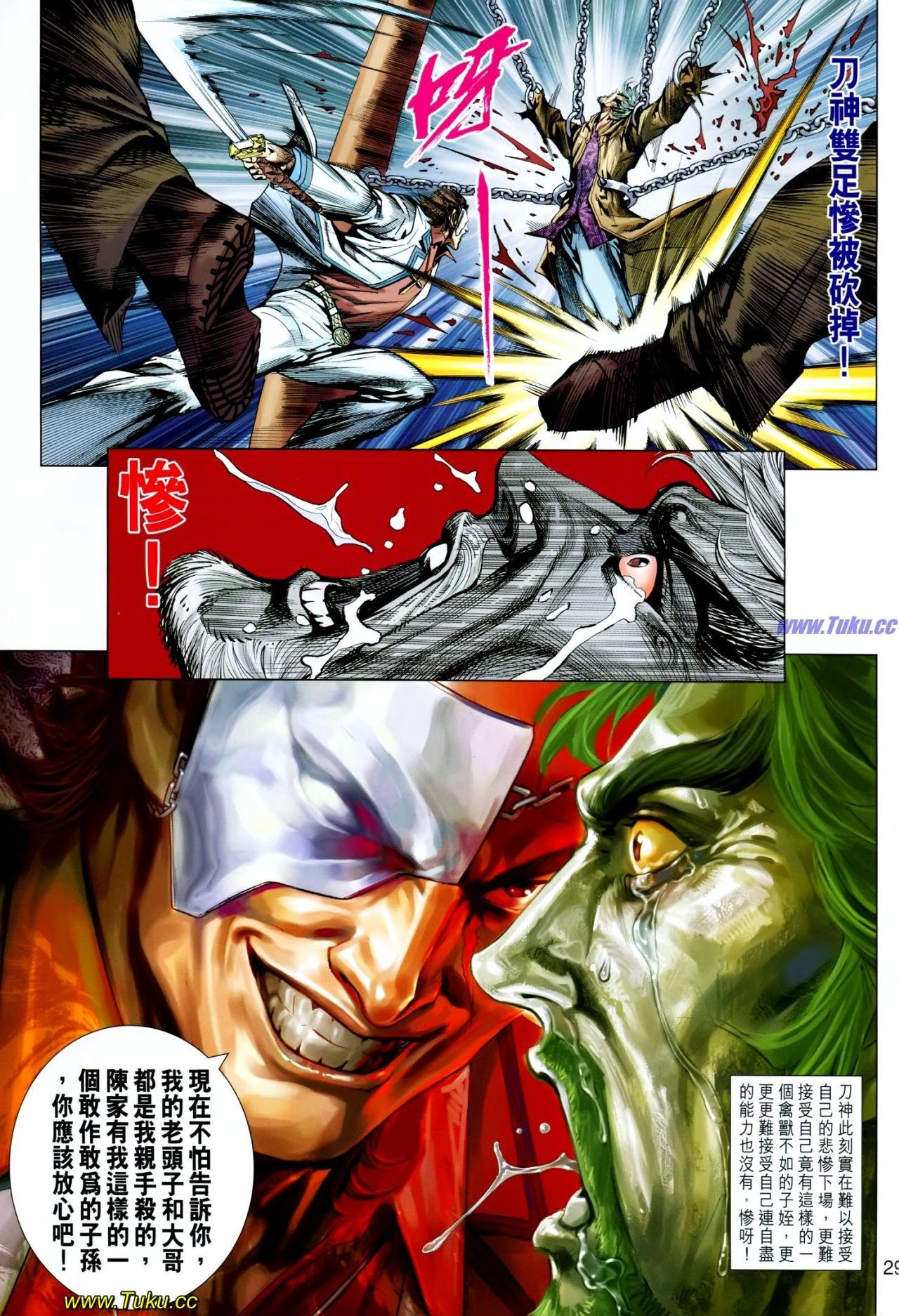 第613话