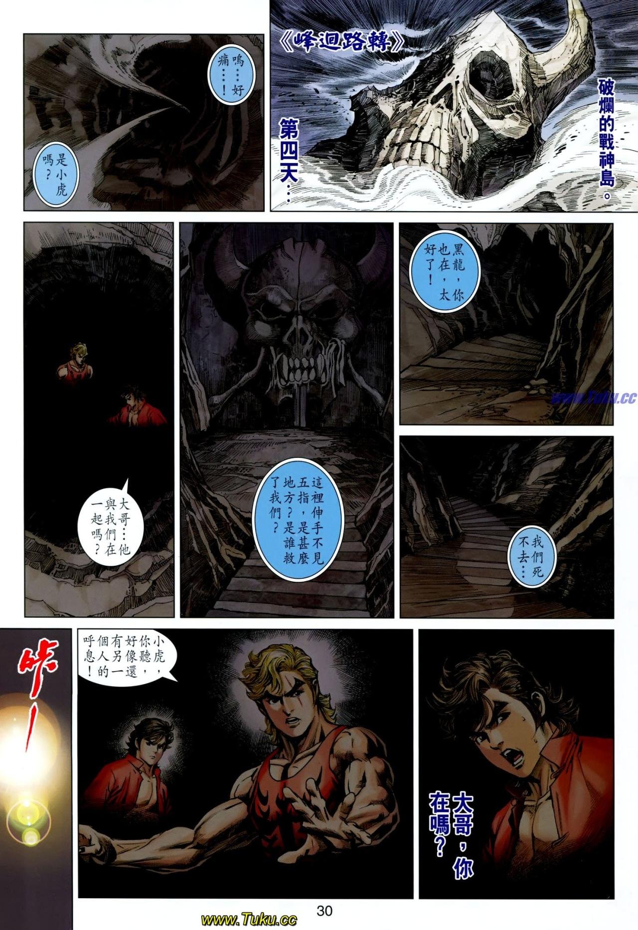 第613话