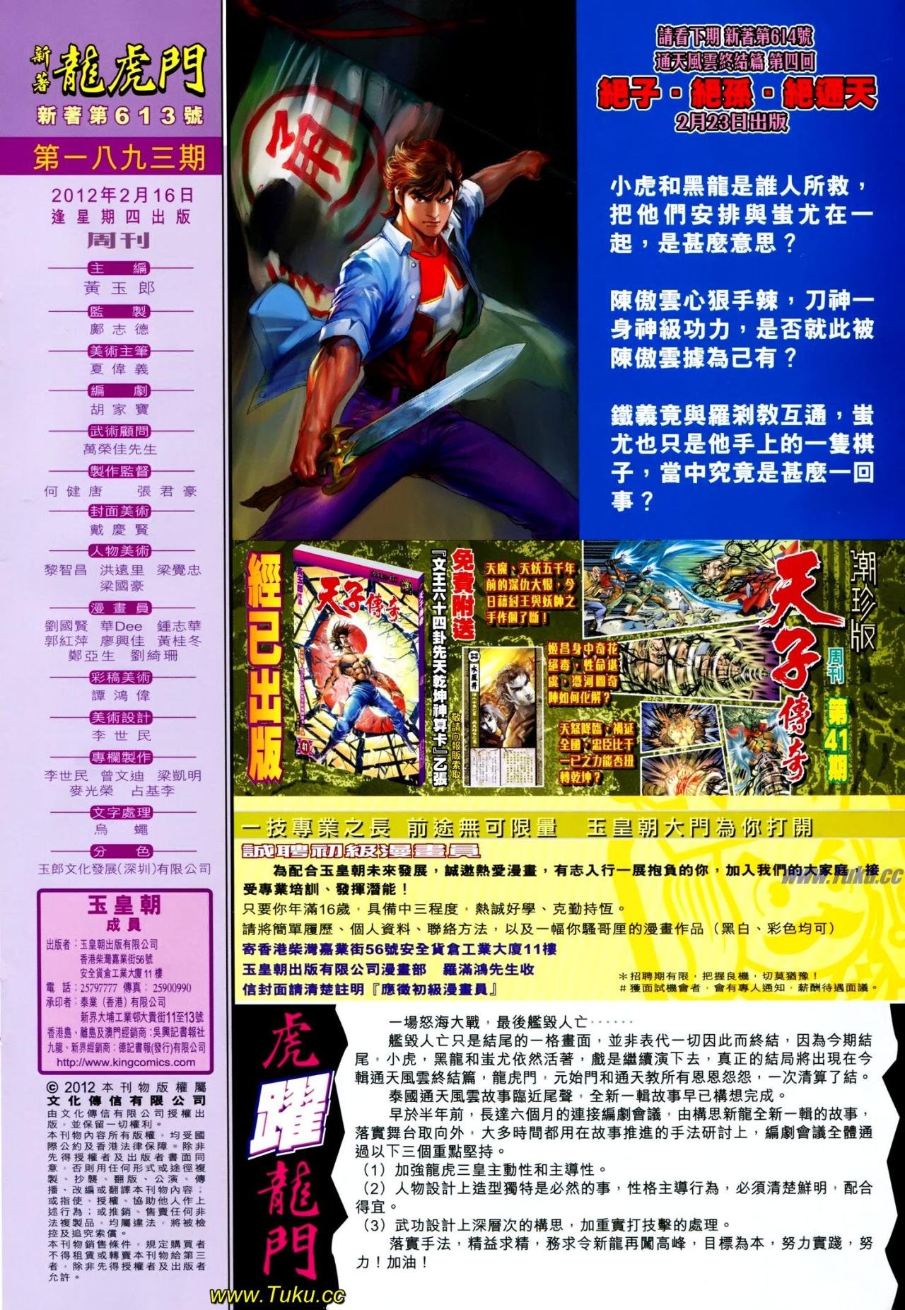 第613话