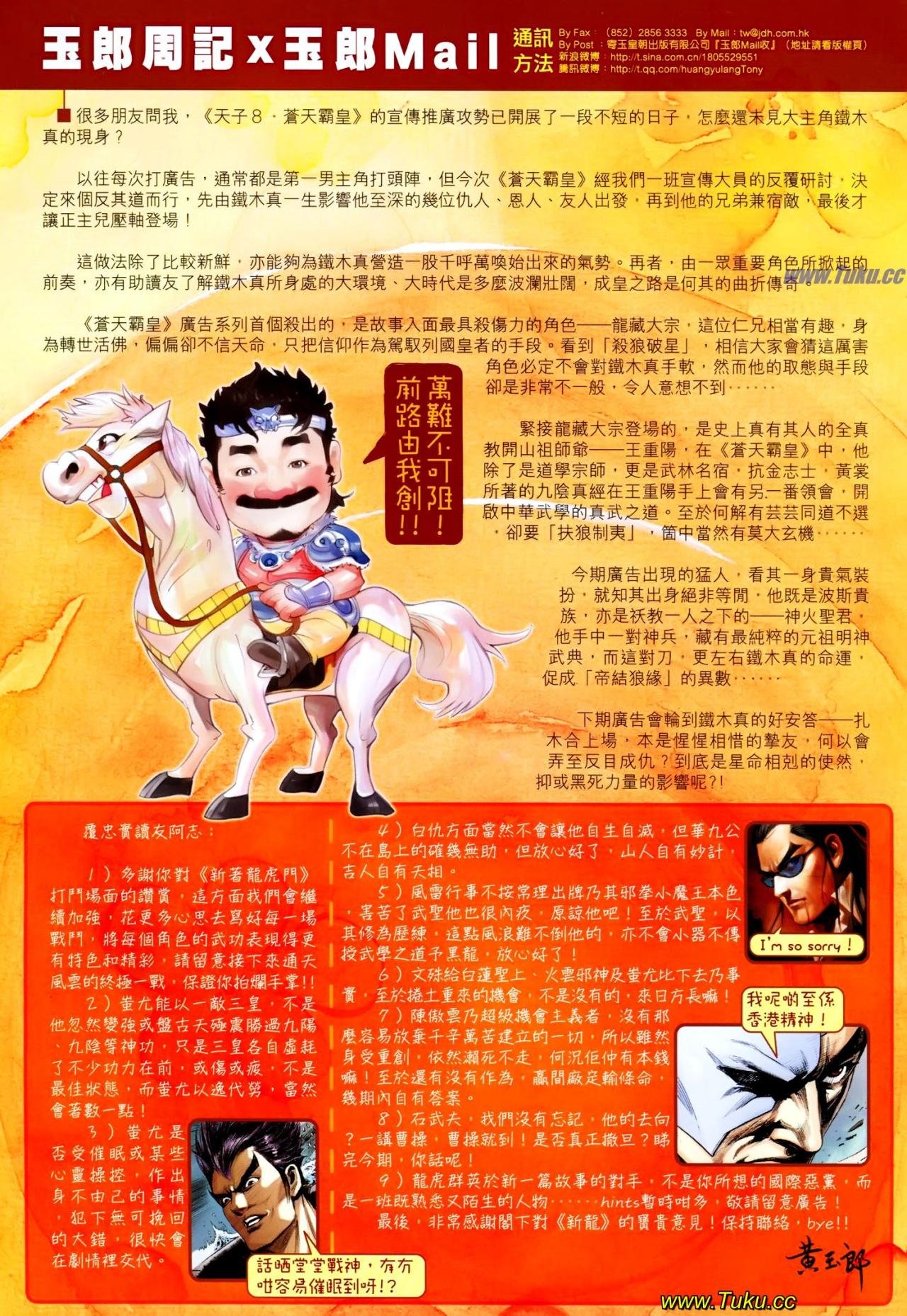 第613话