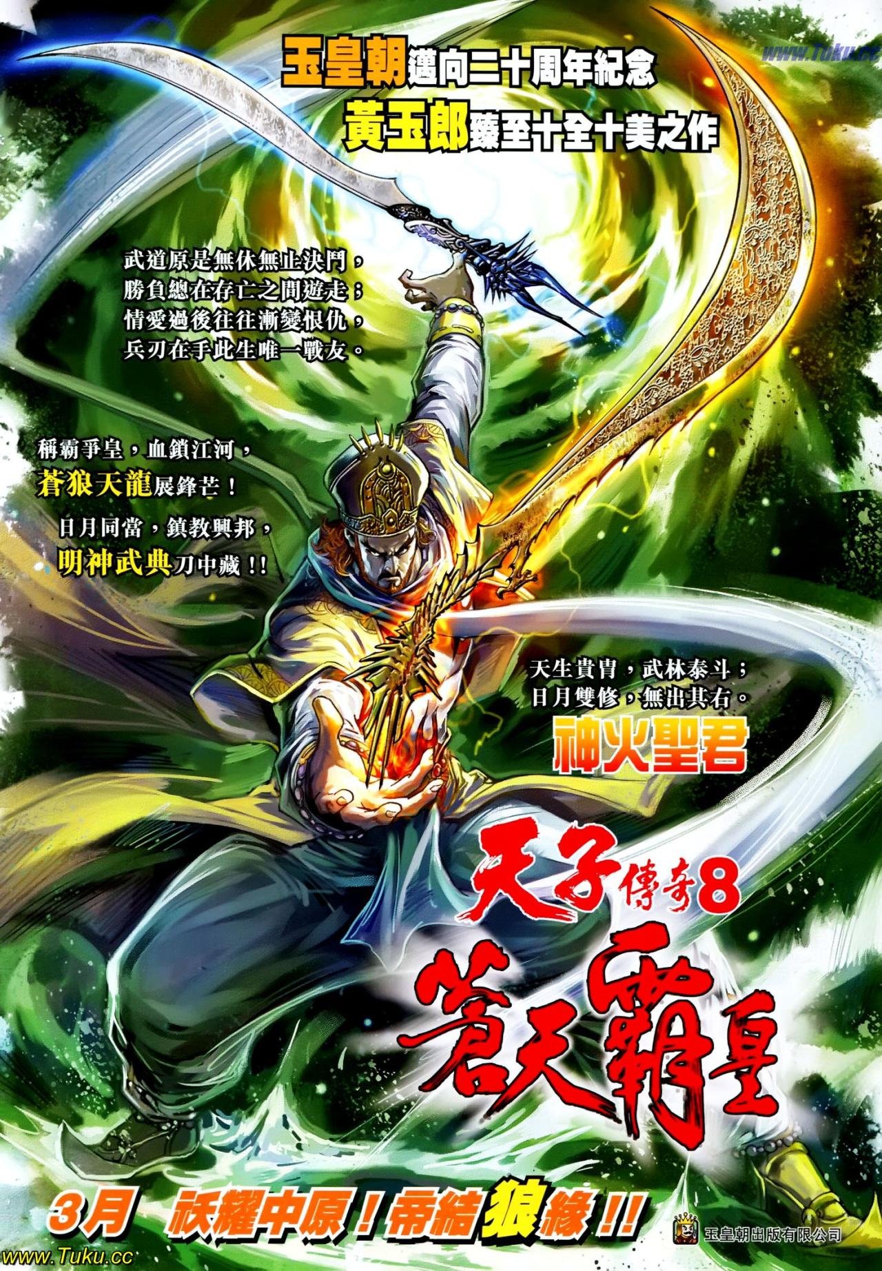 第613话