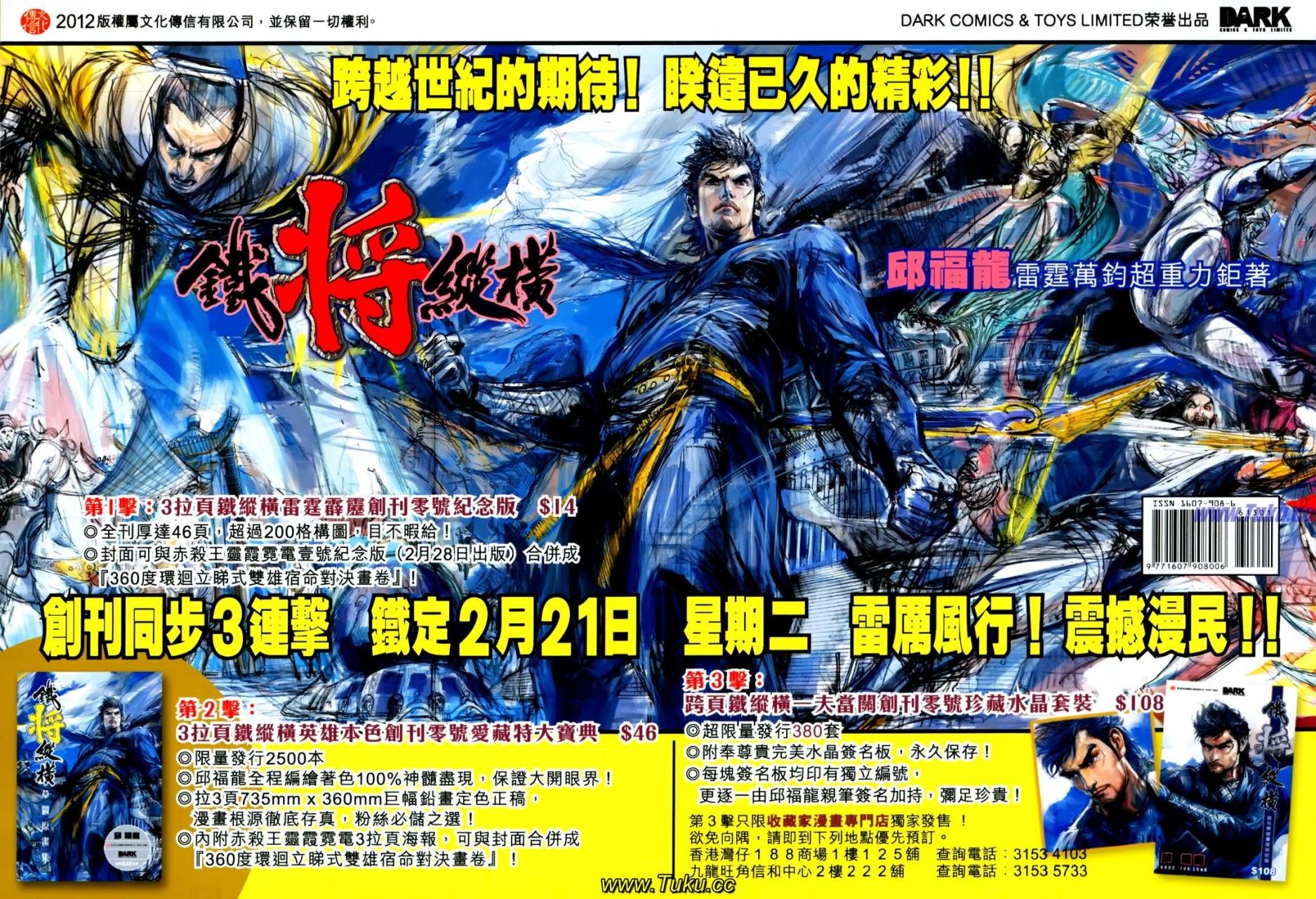 第613话
