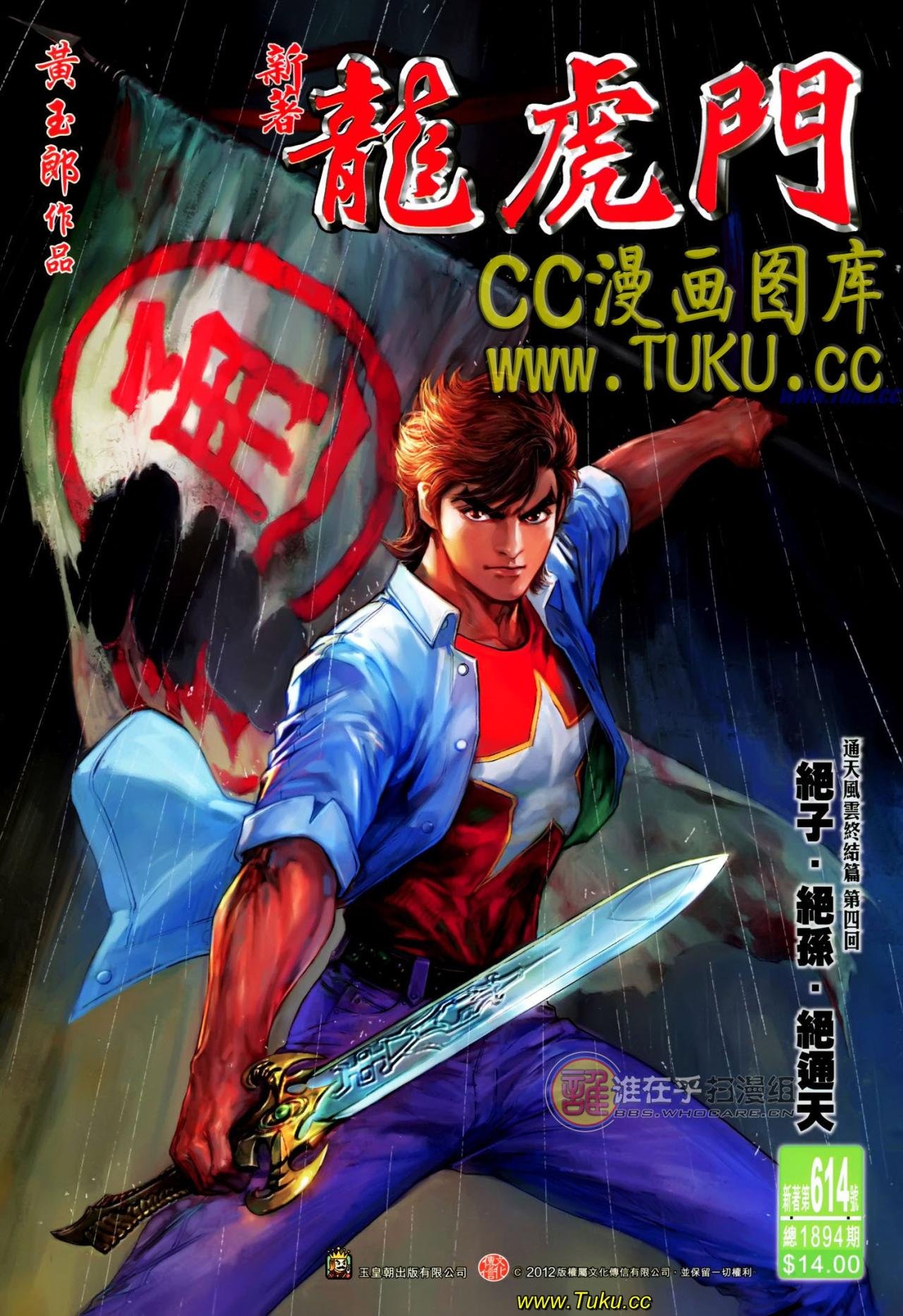 第614话