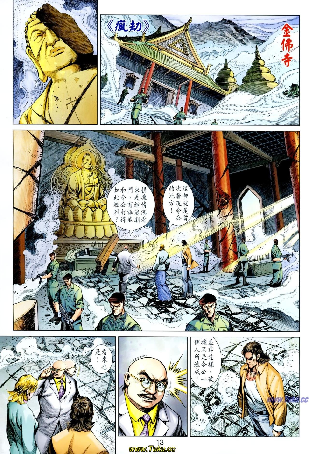 第614话