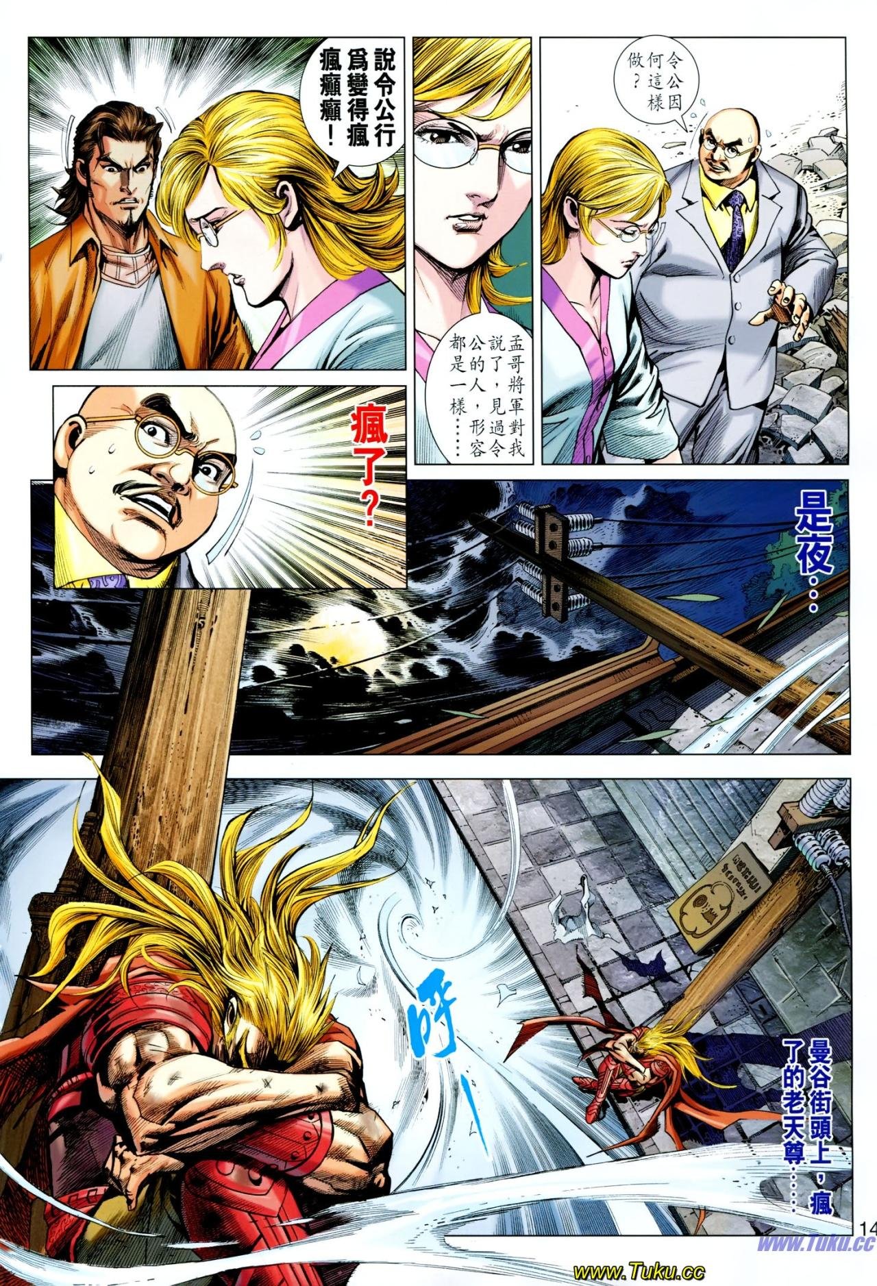 第614话