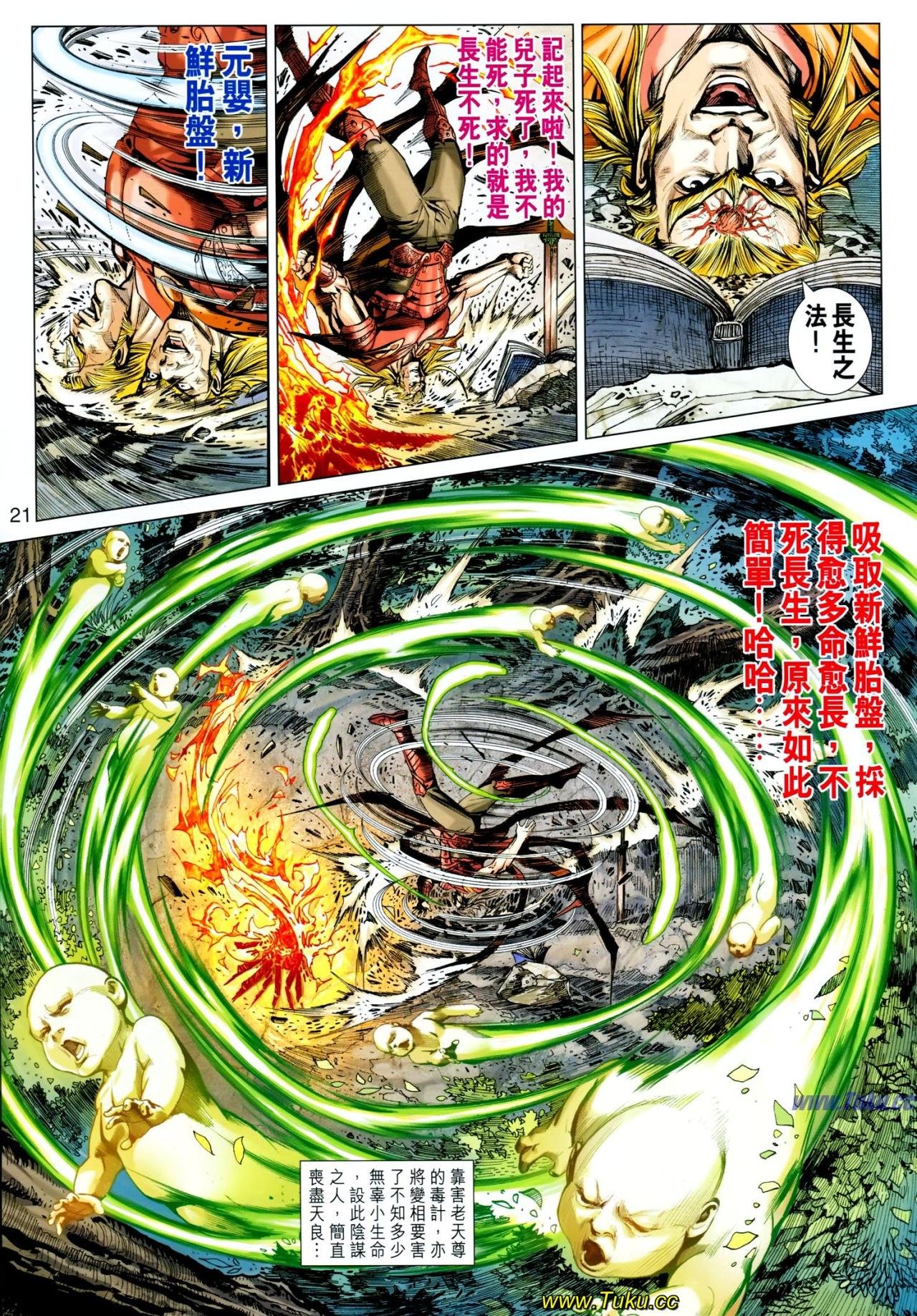 第614话