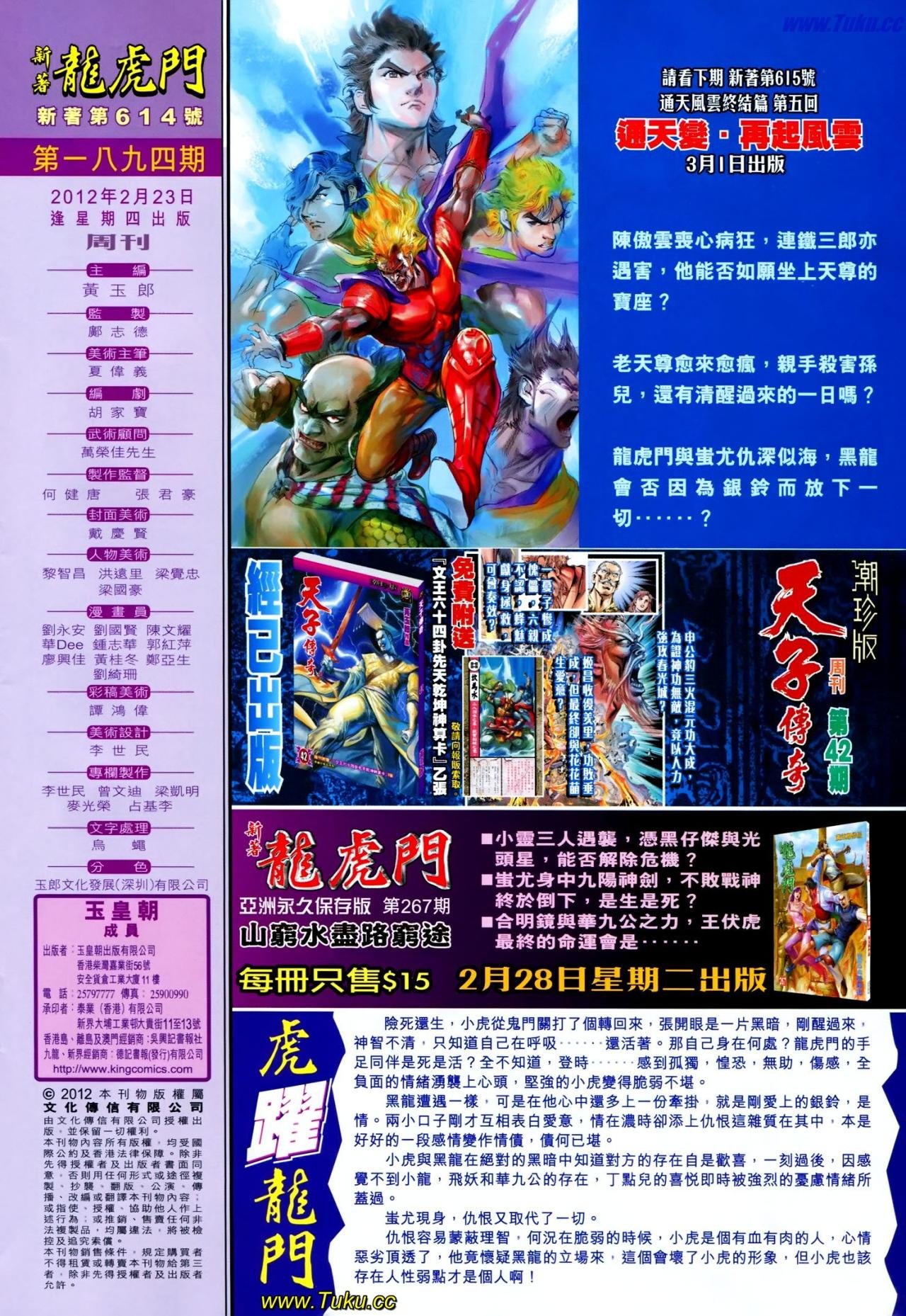 第614话