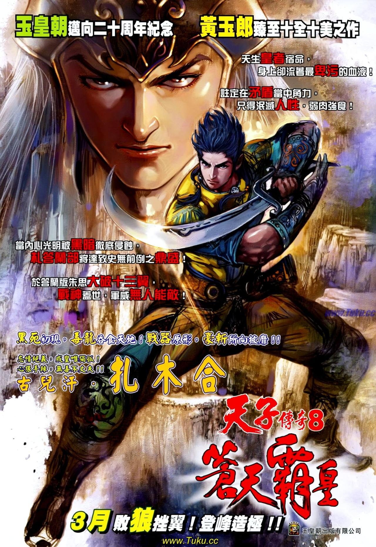 第614话