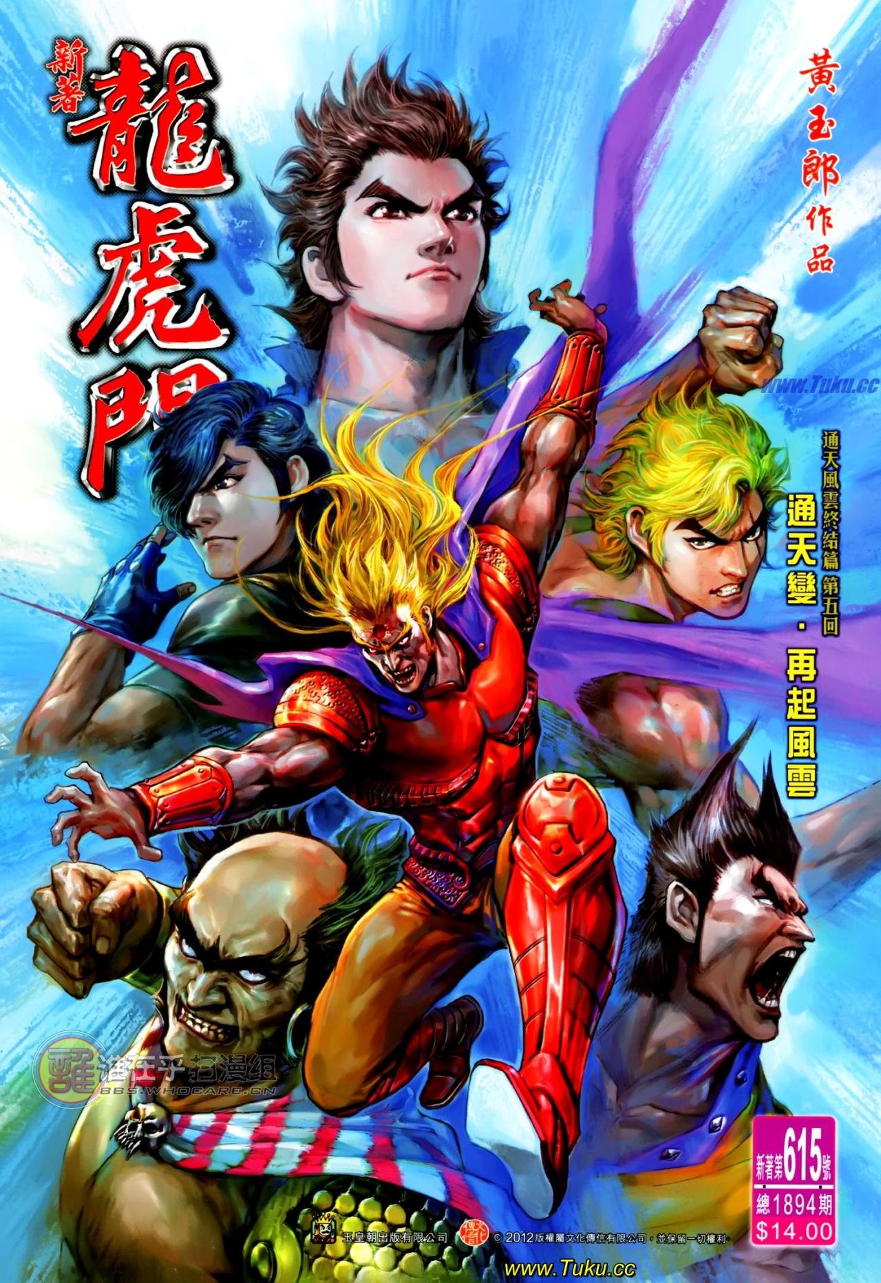 第615话