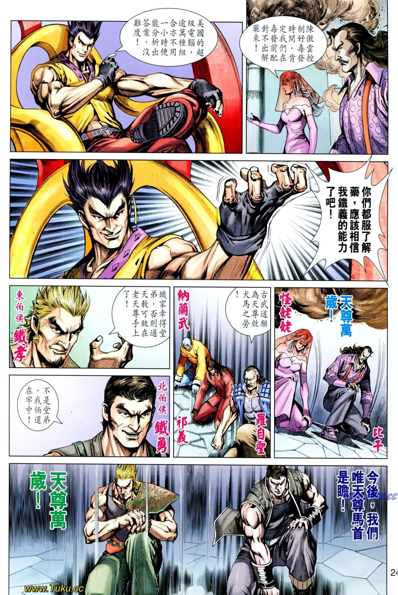 第615话