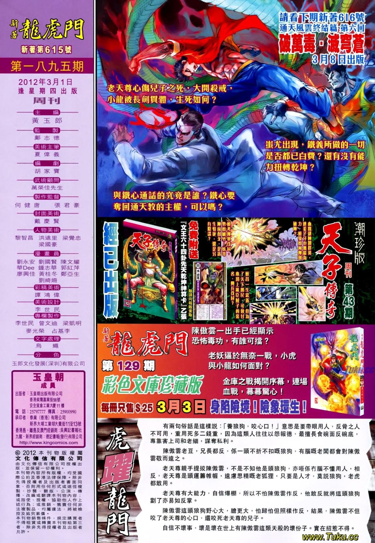 第615话