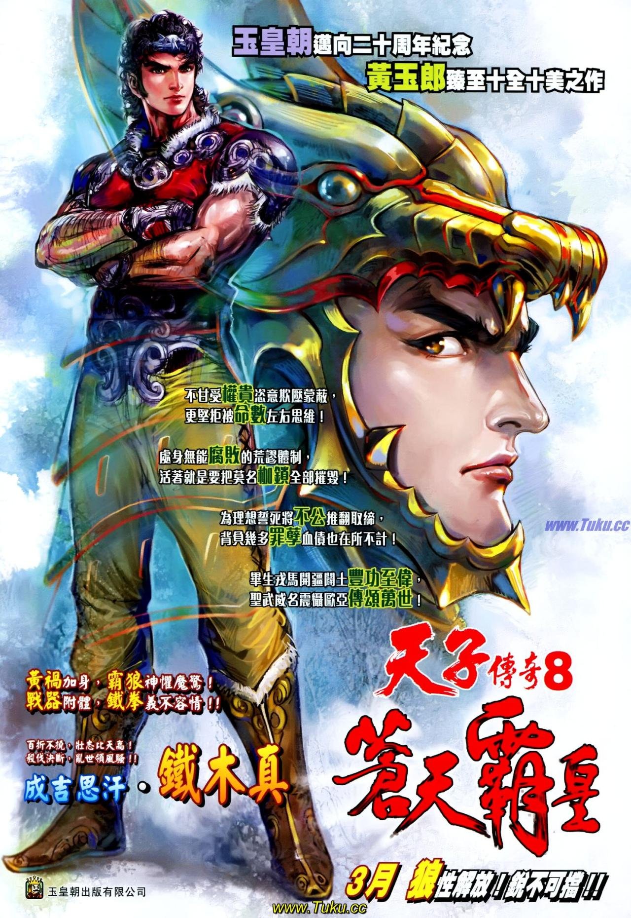 第615话