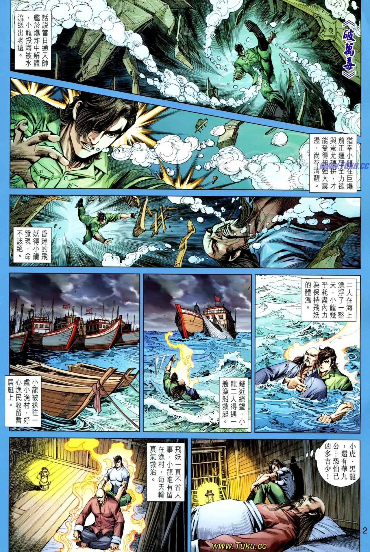 第616话