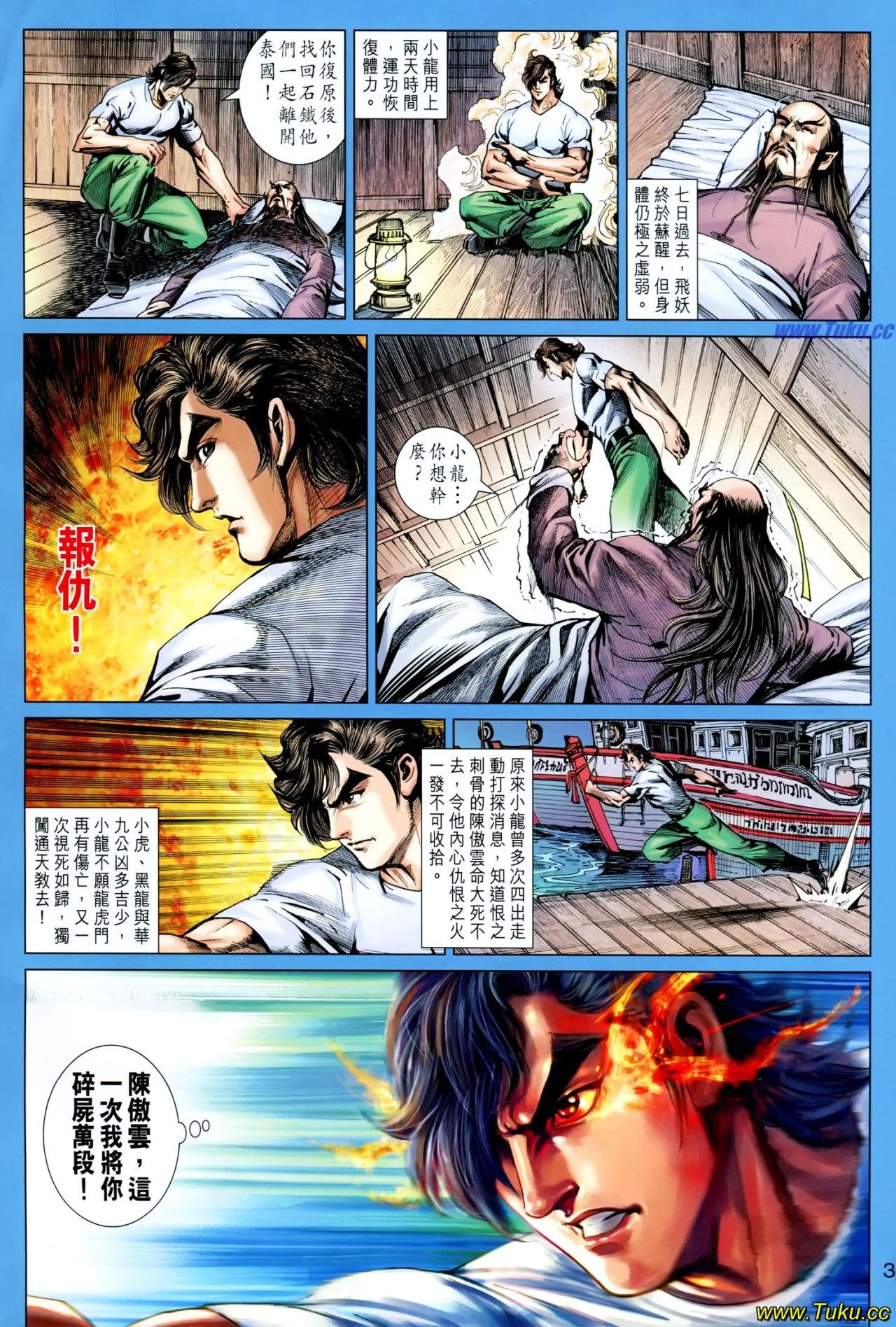 第616话