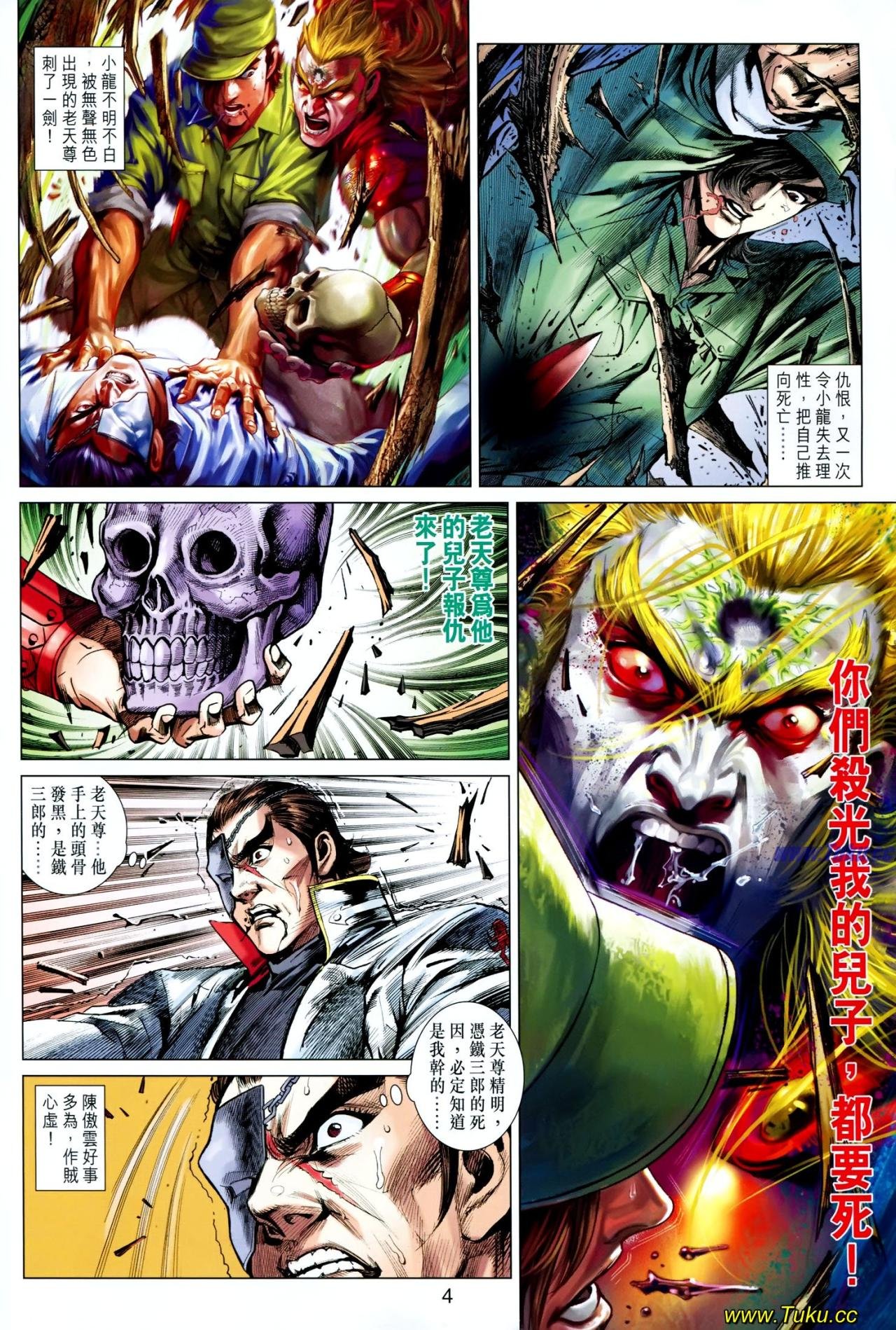 第616话