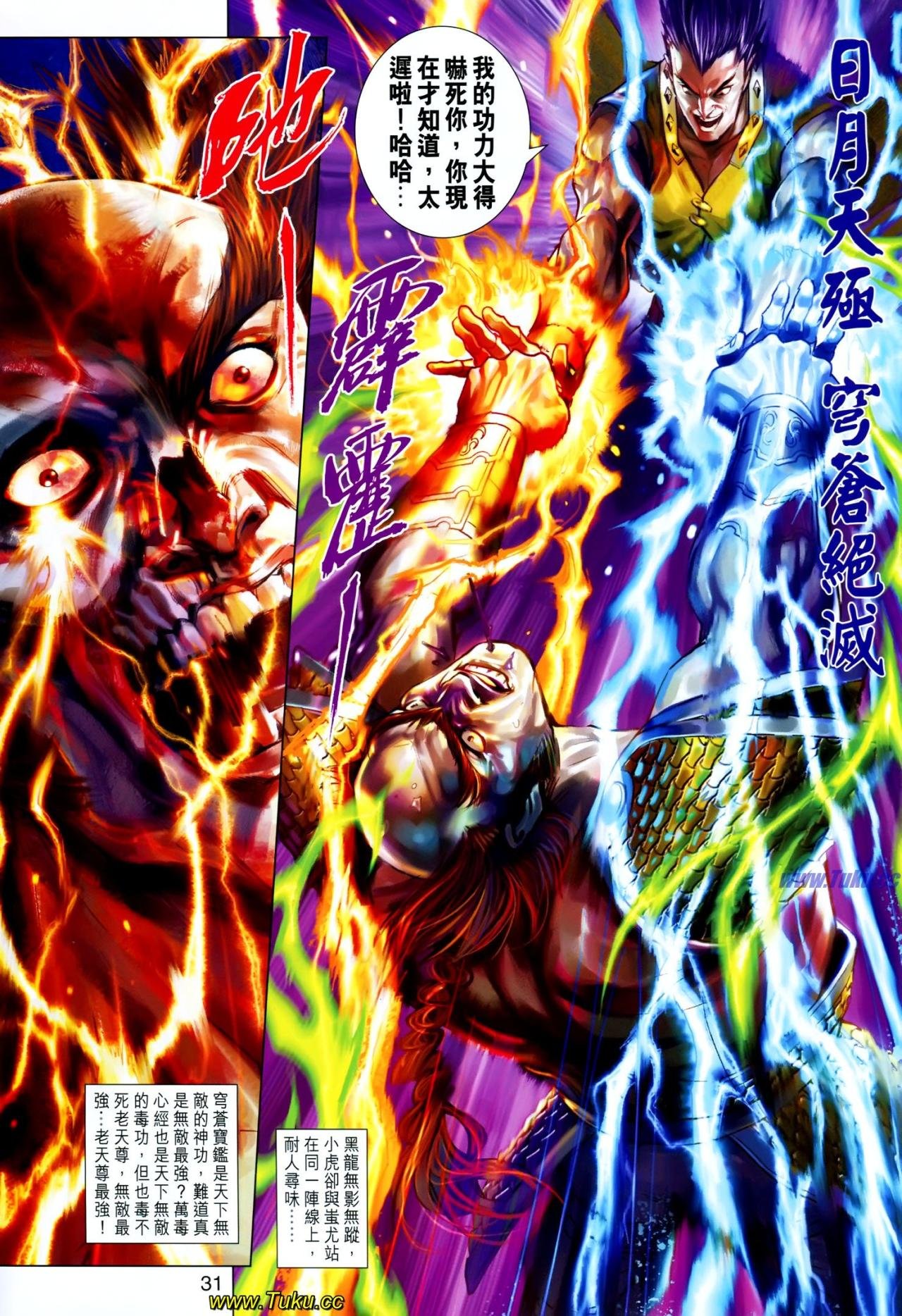 第616话