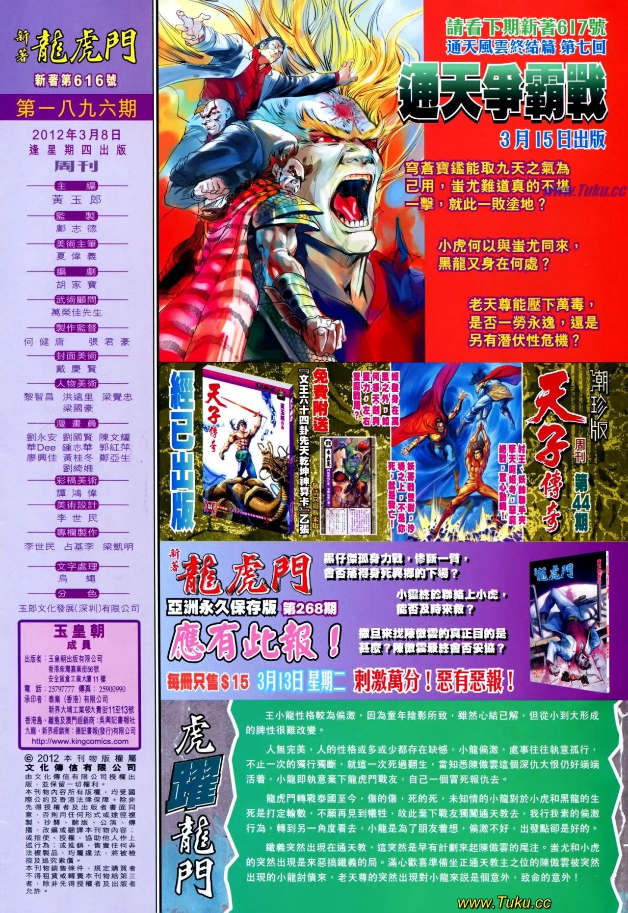 第616话