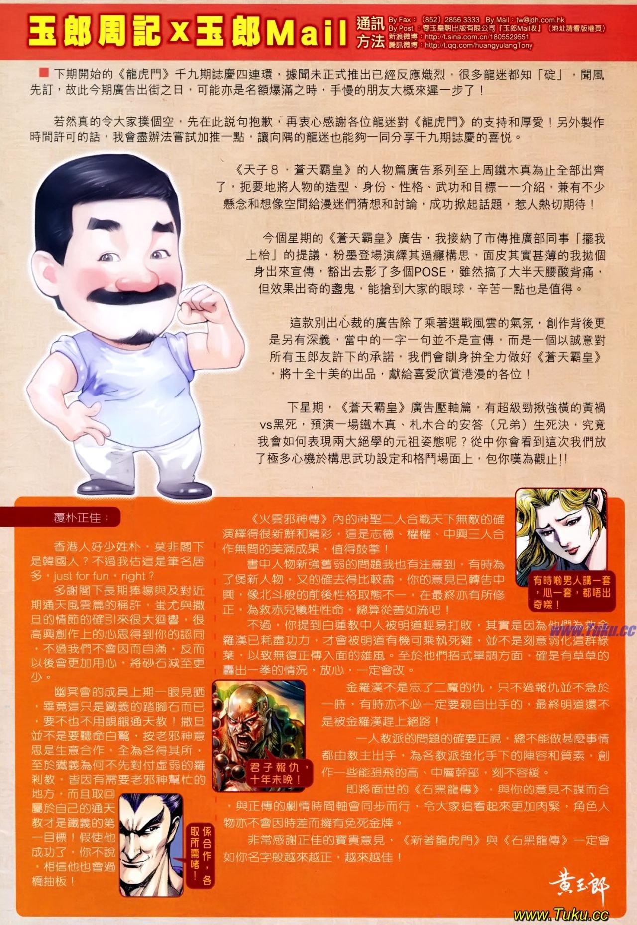 第616话
