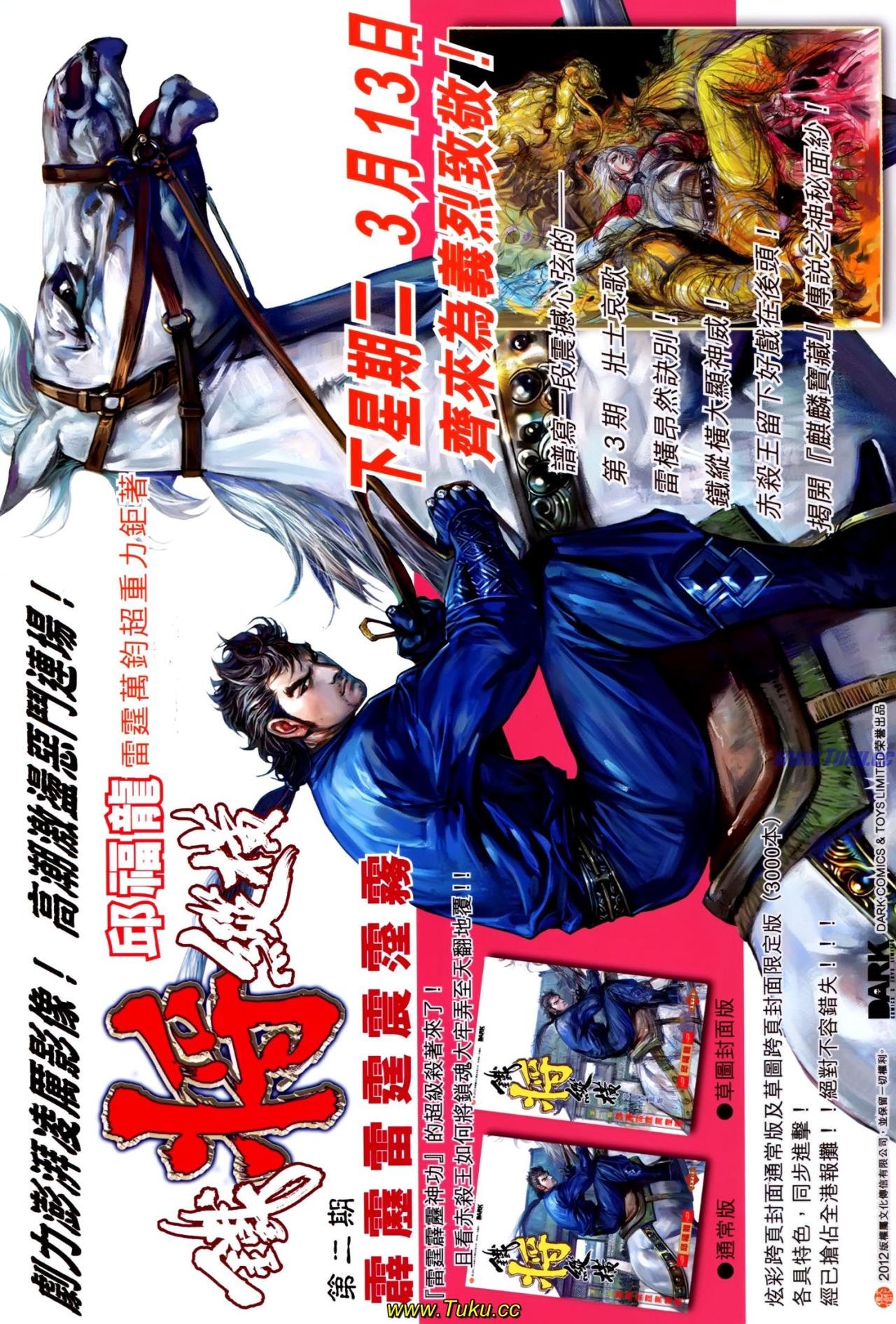 第616话