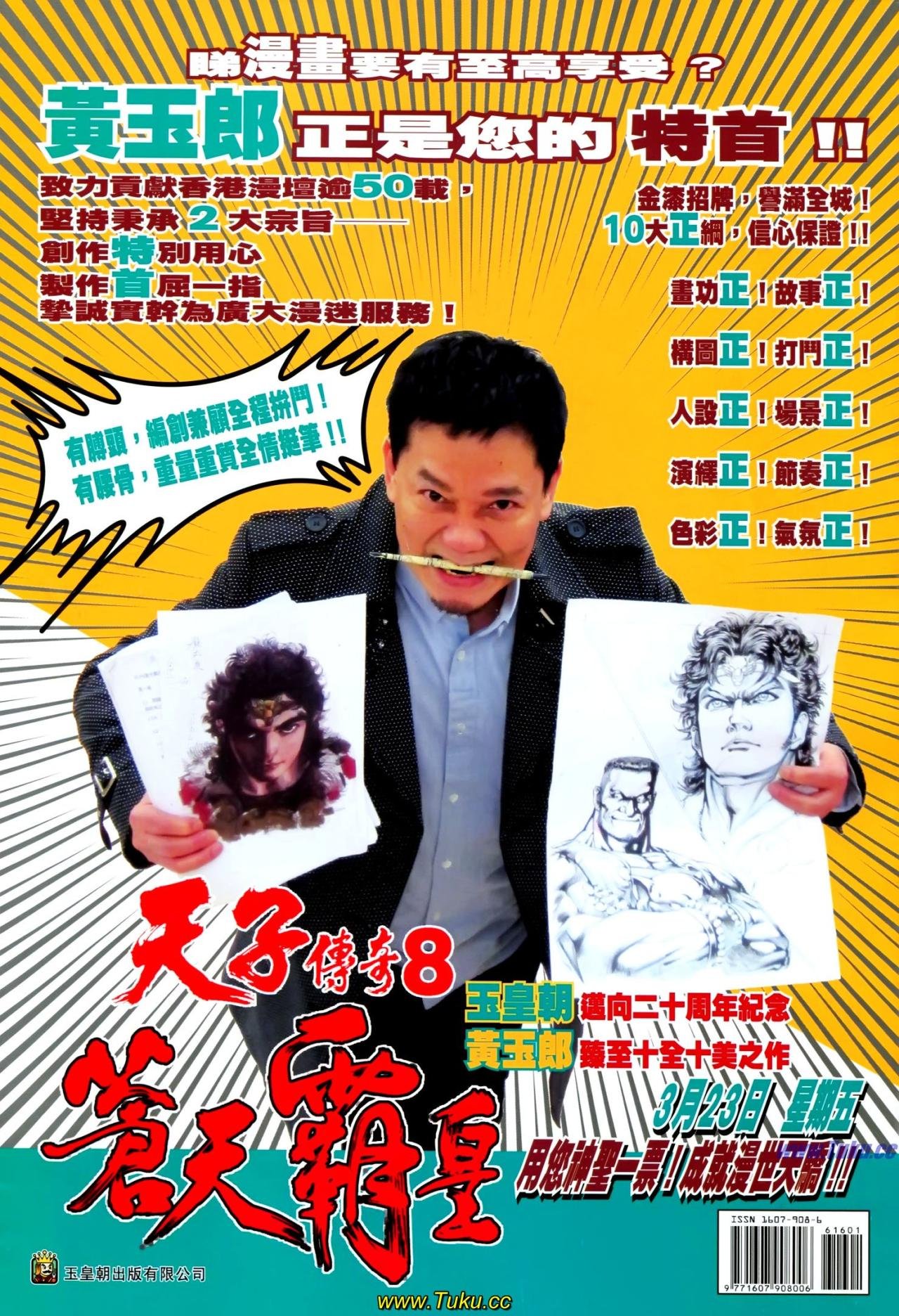 第616话