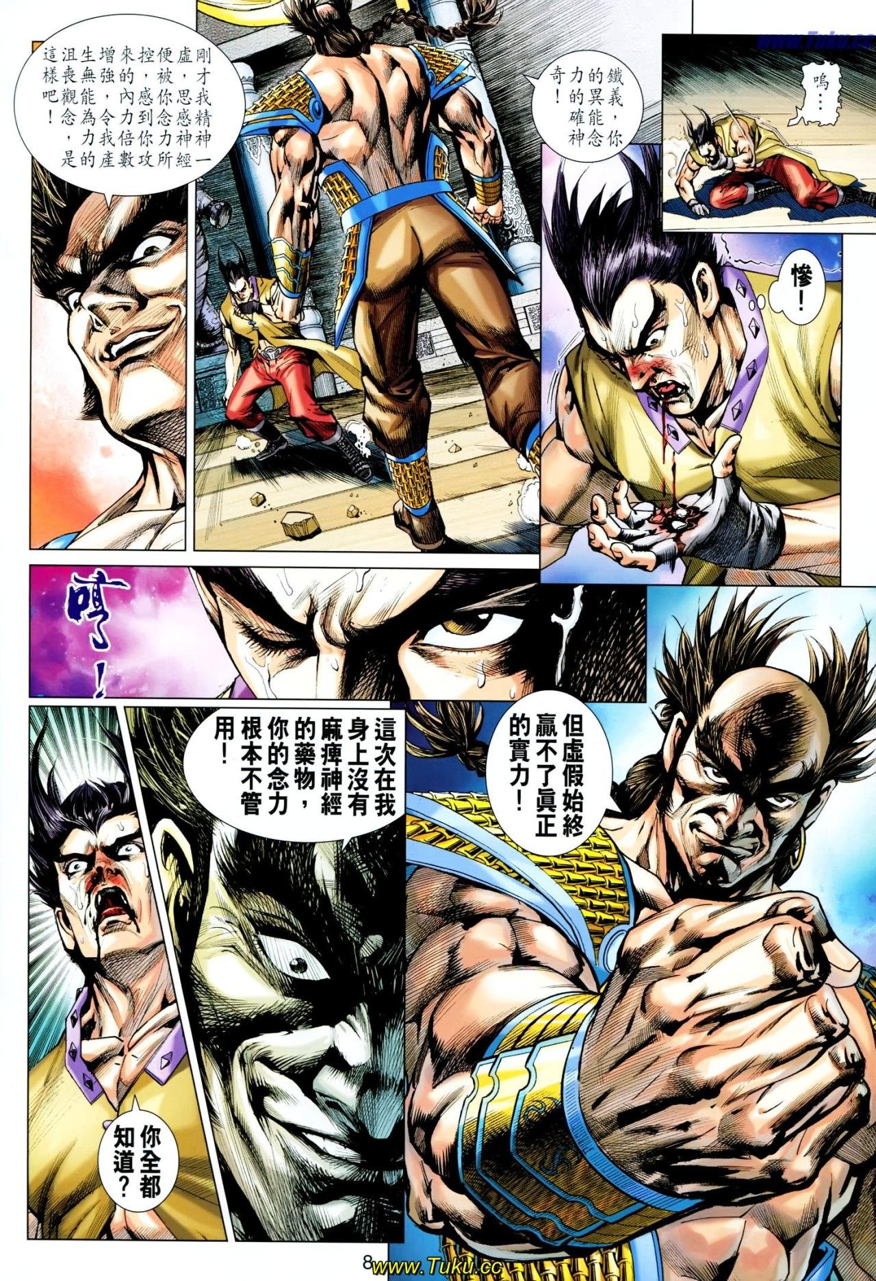 第617话