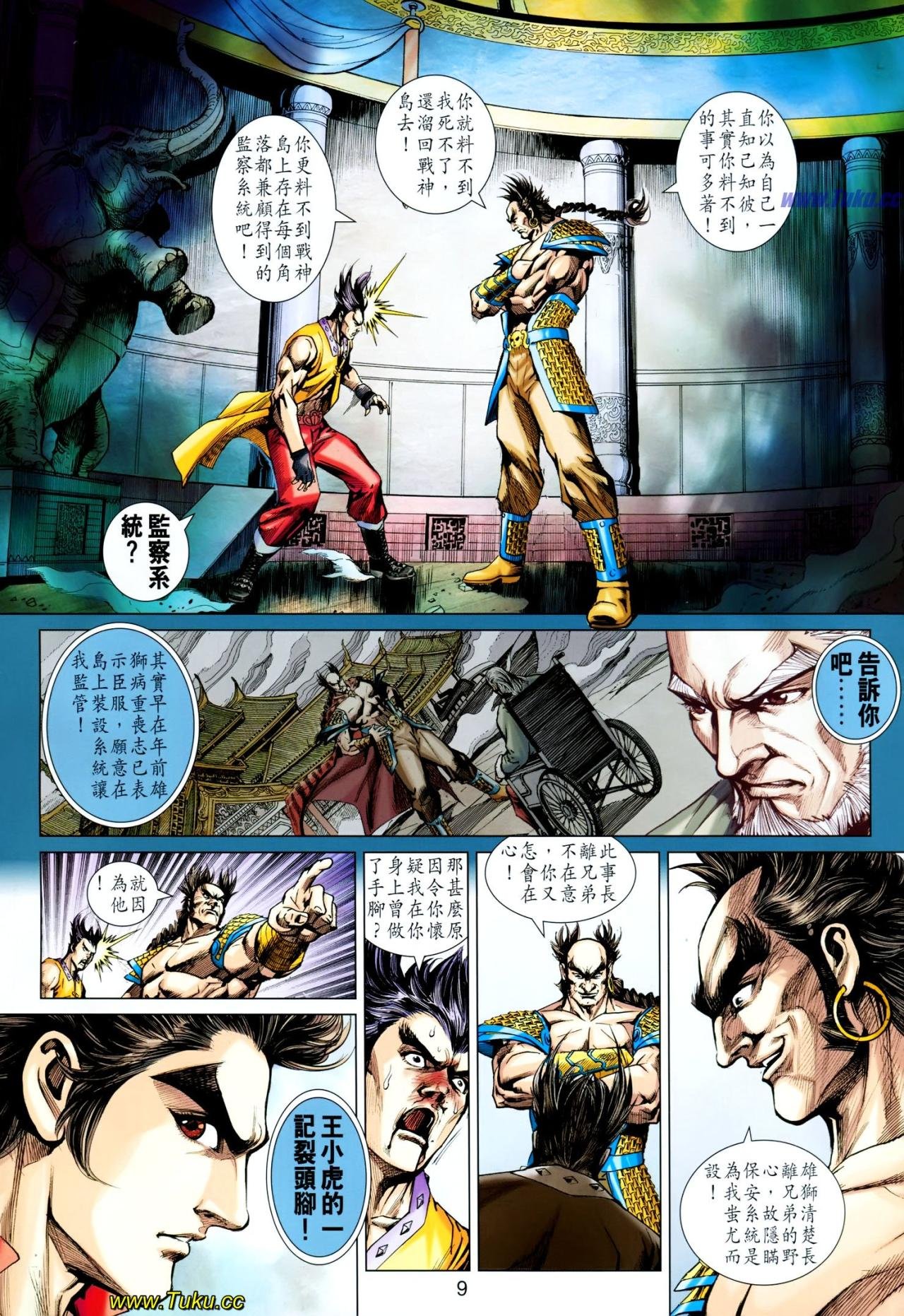 第617话