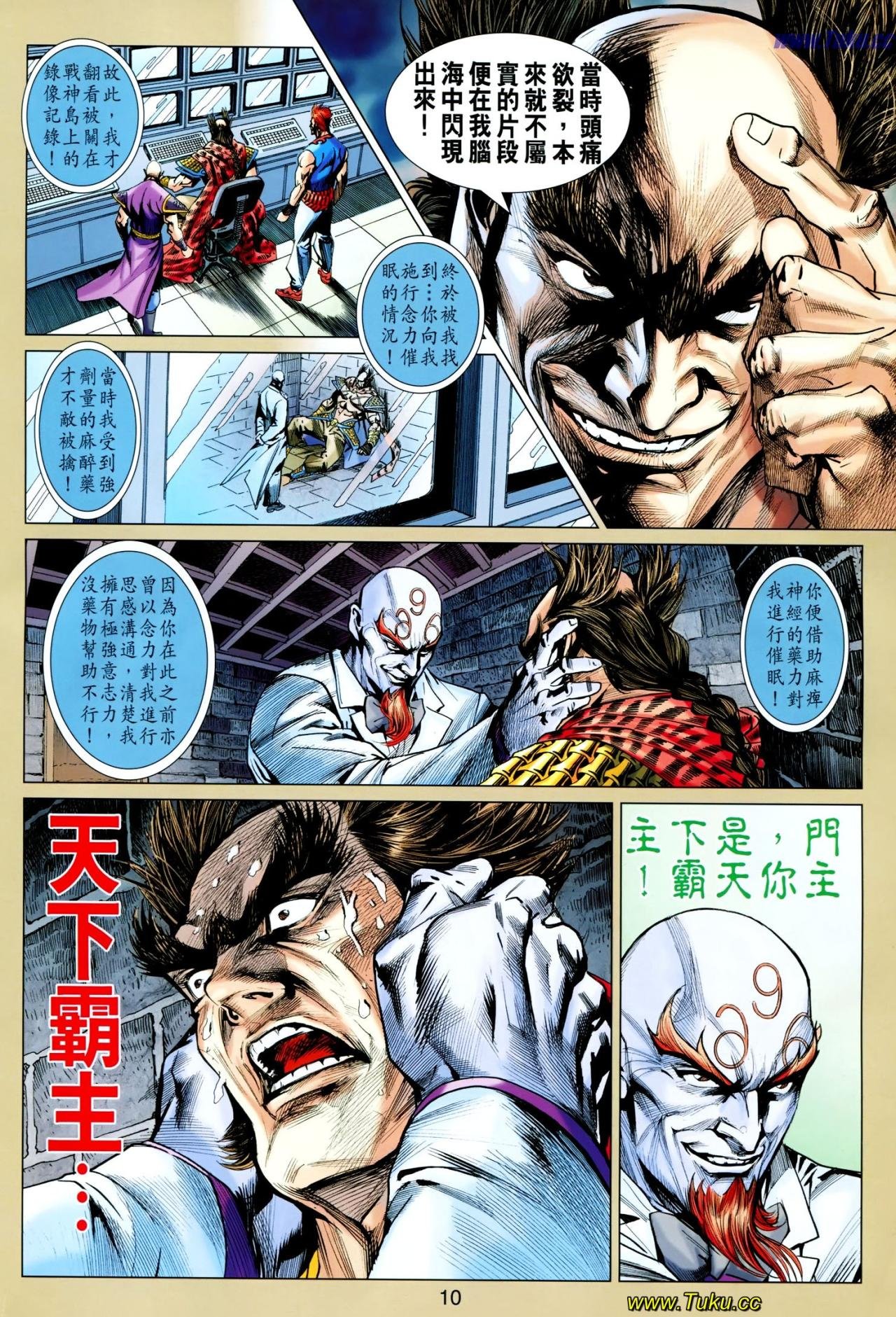 第617话