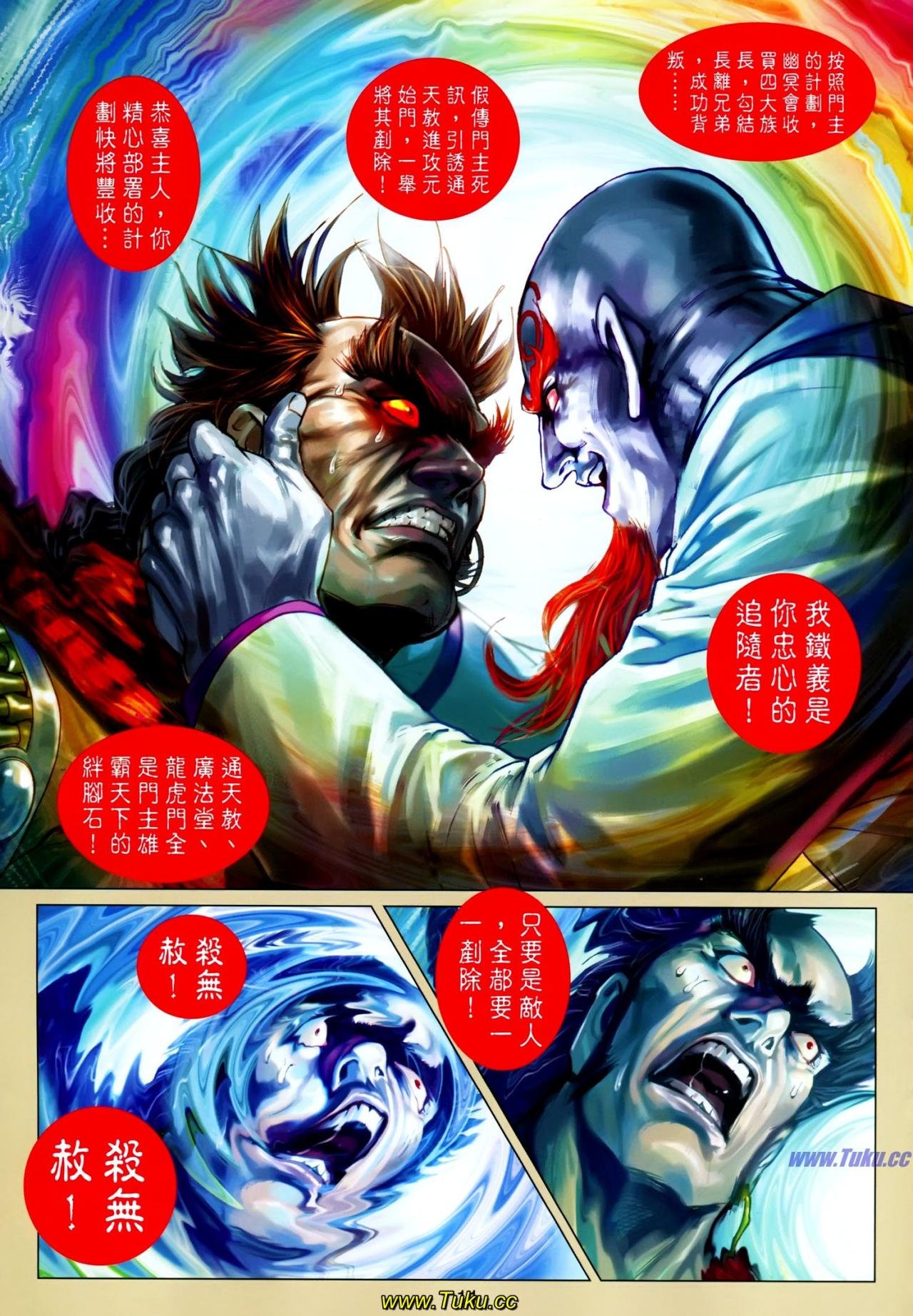 第617话