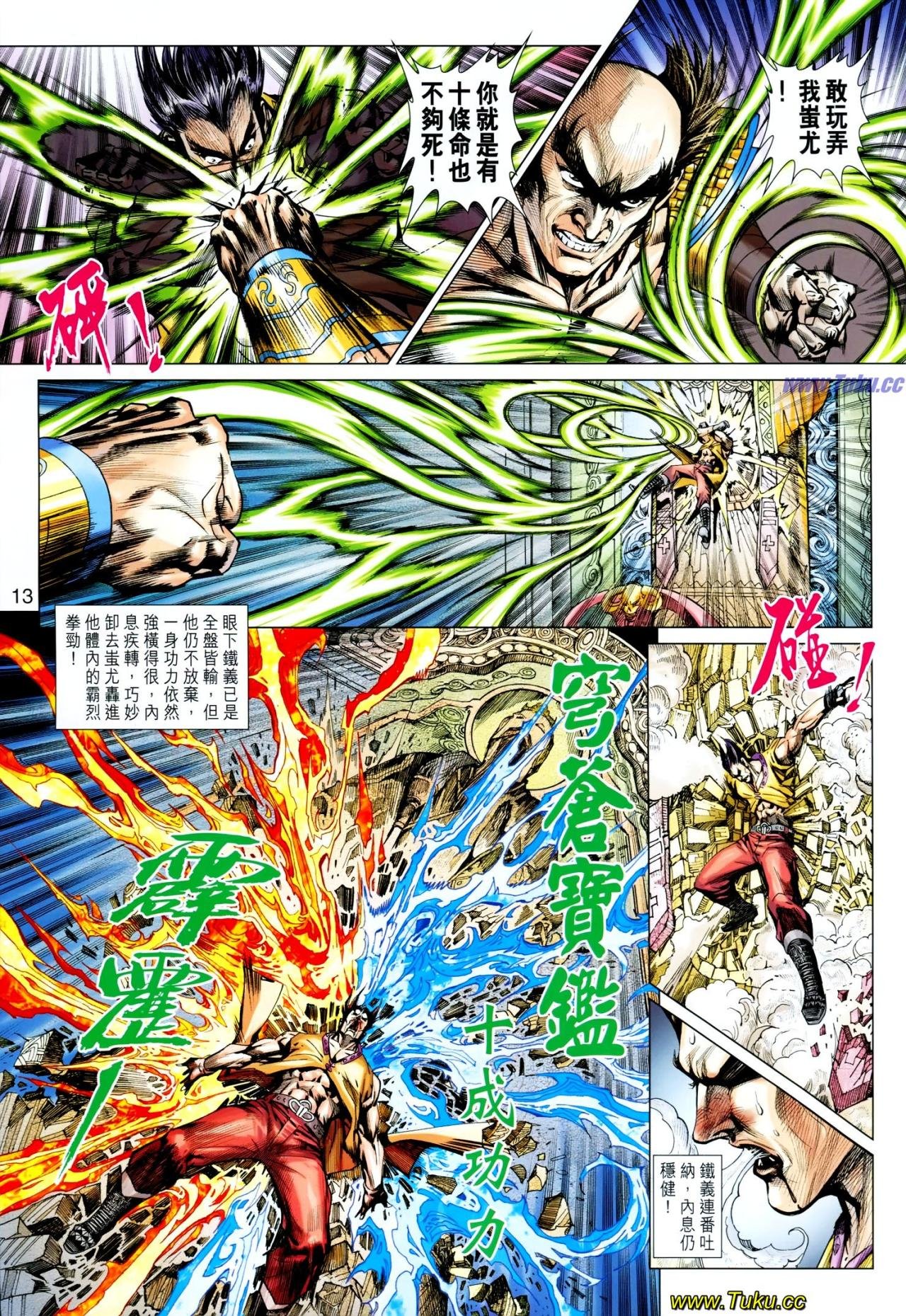 第617话