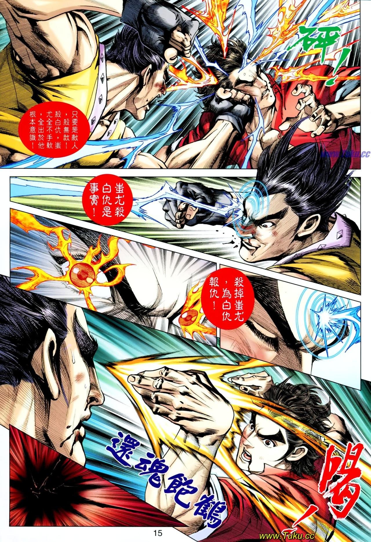 第617话