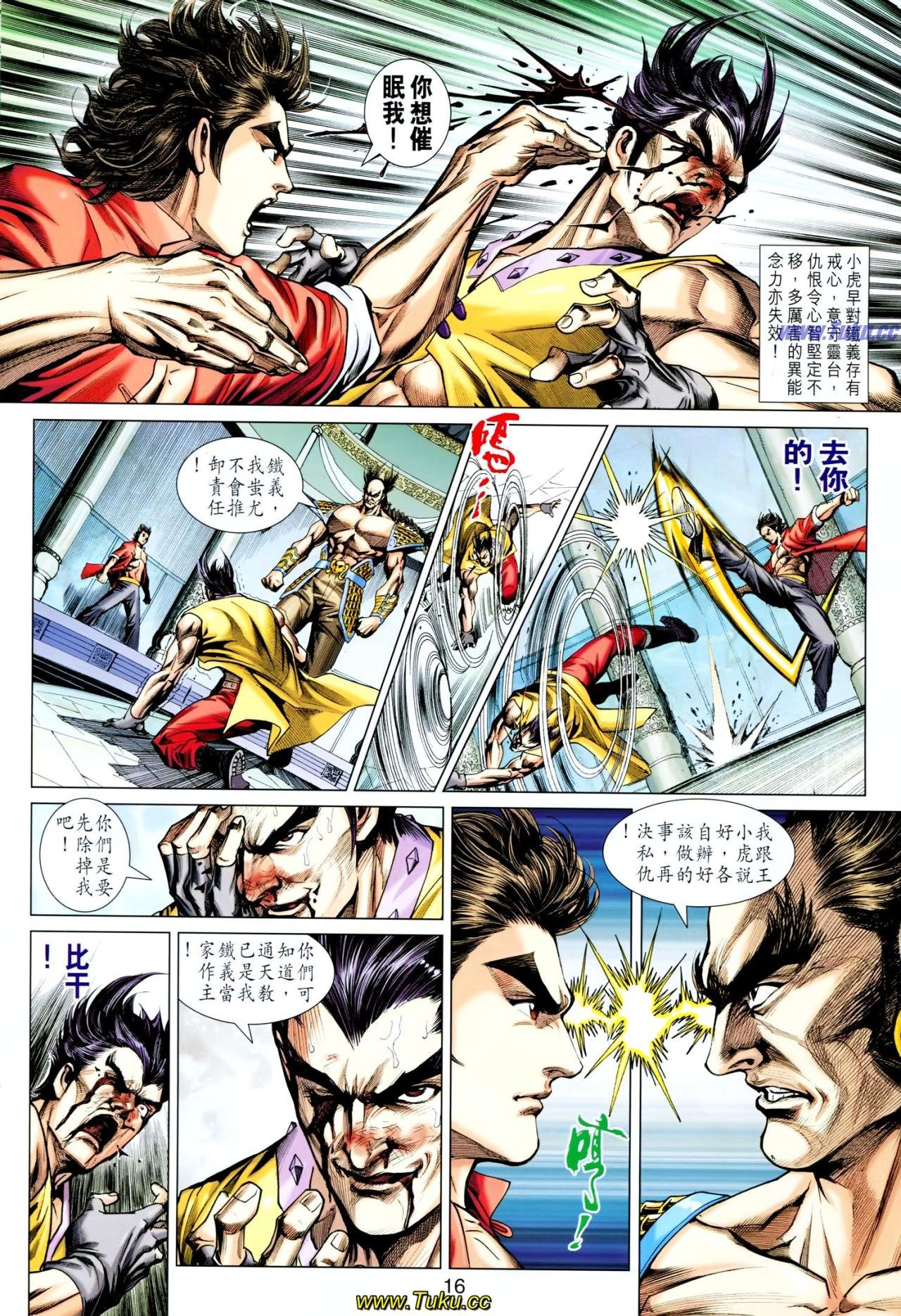 第617话