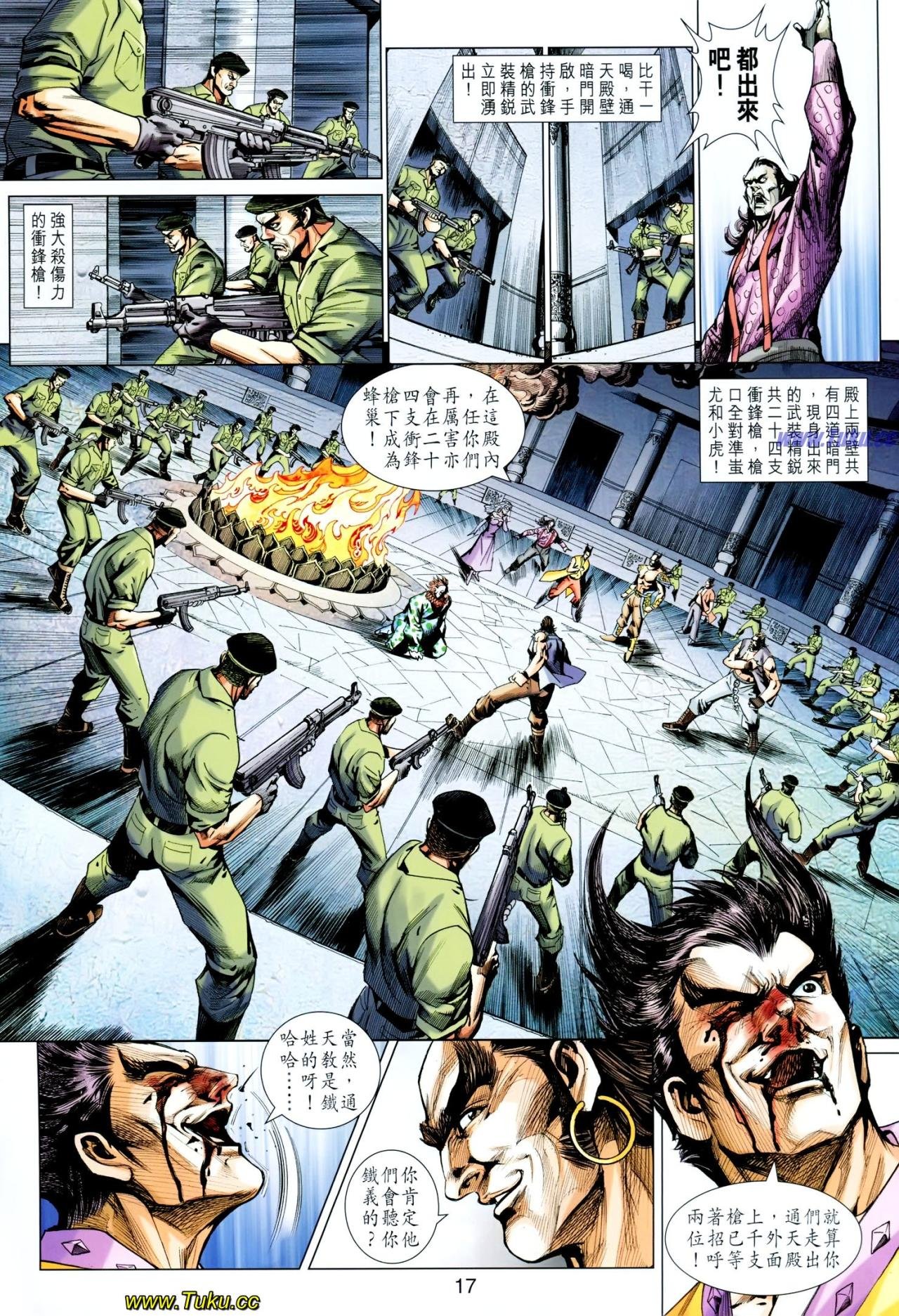 第617话