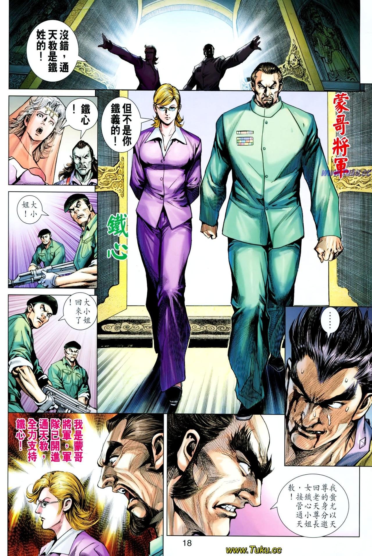 第617话