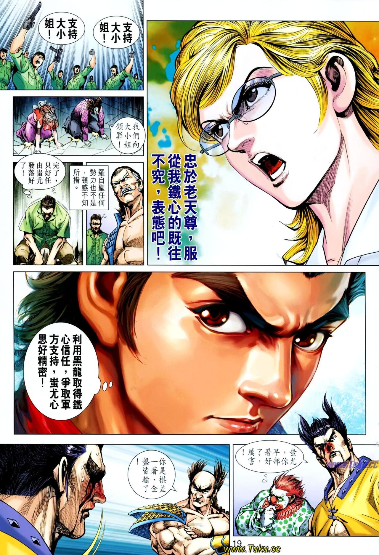 第617话