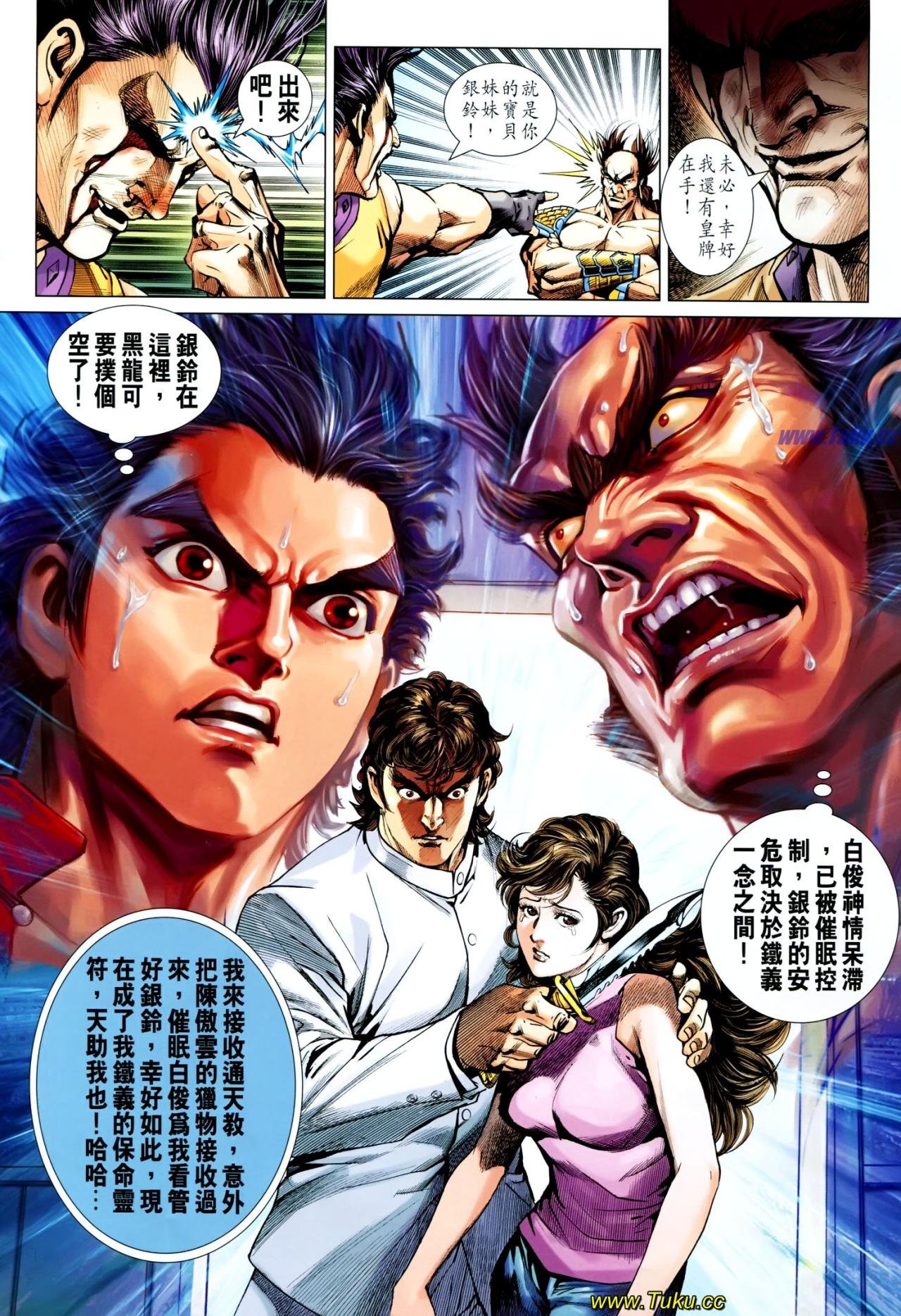 第617话