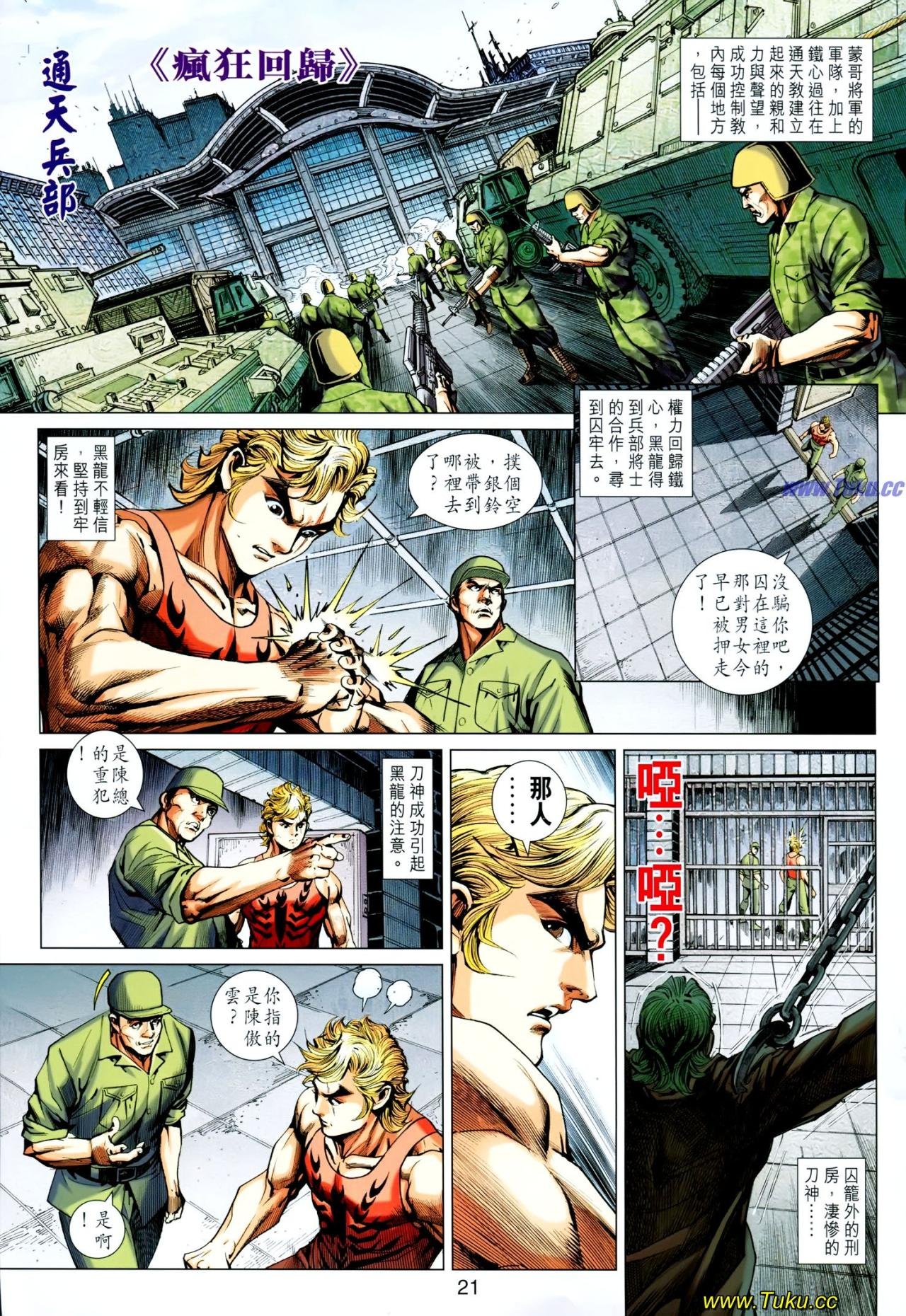 第617话