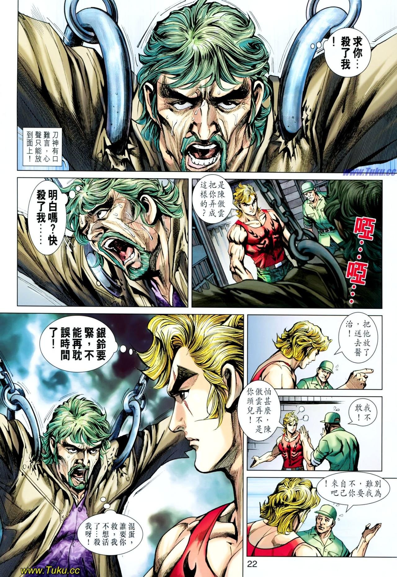 第617话