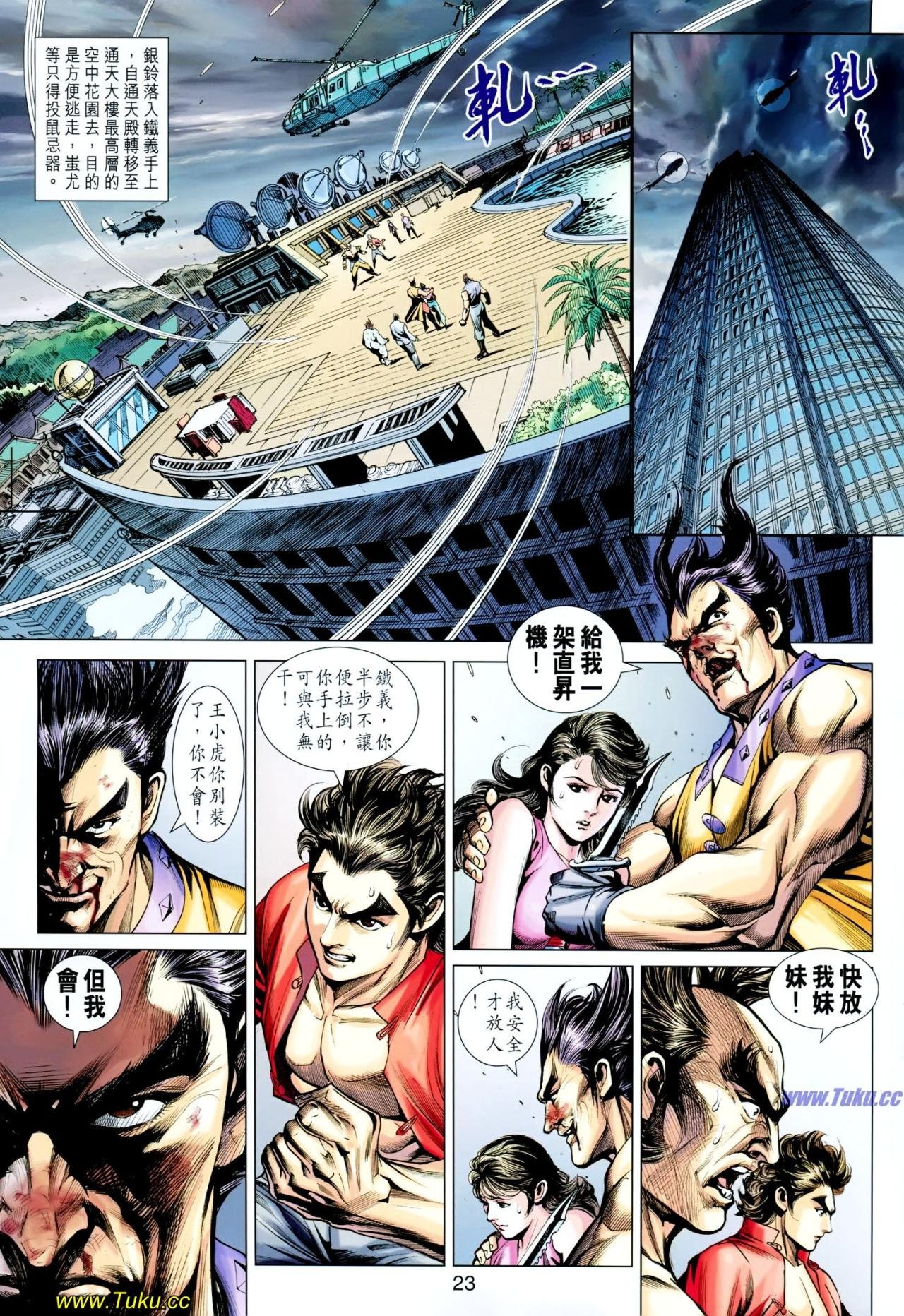 第617话