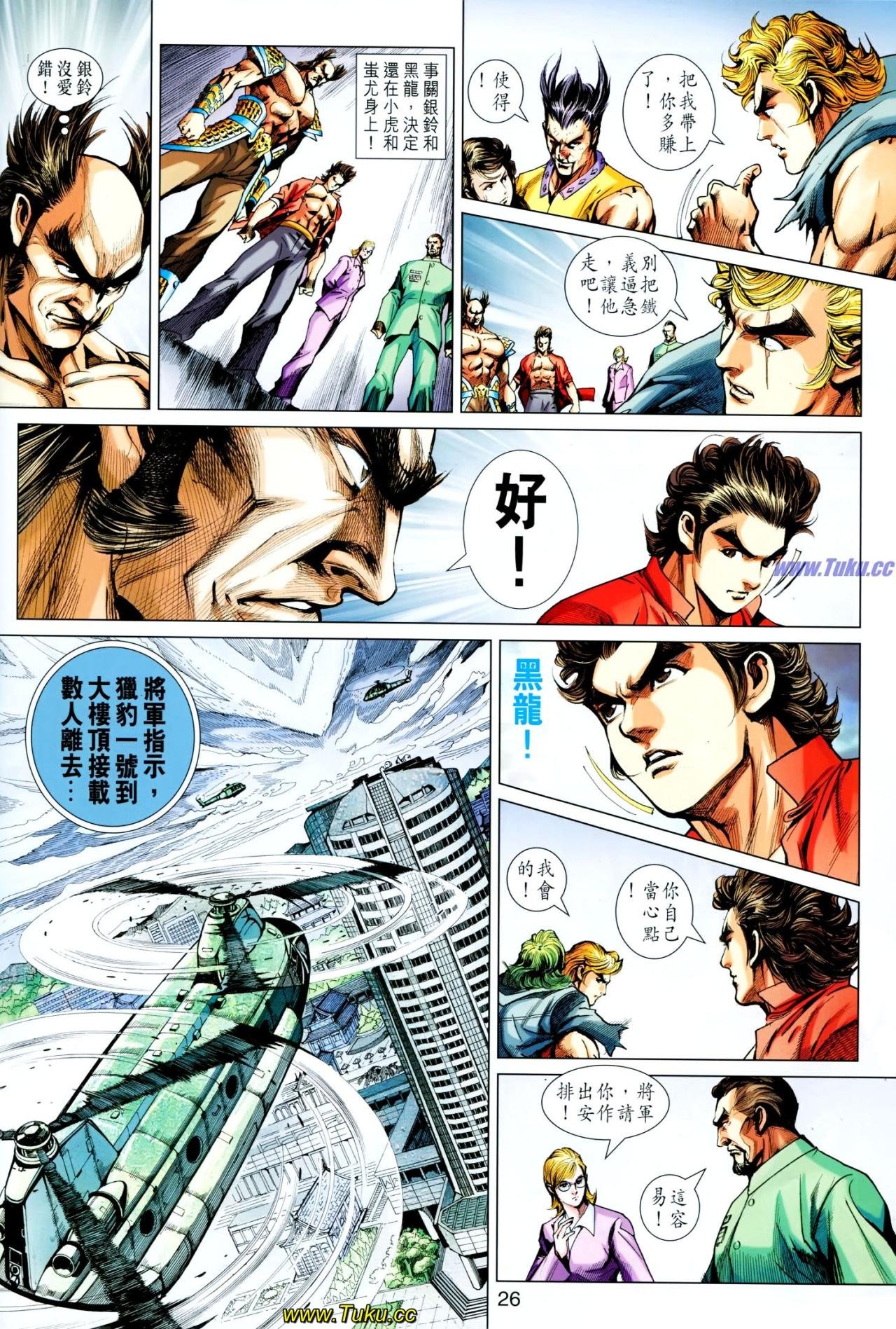 第617话