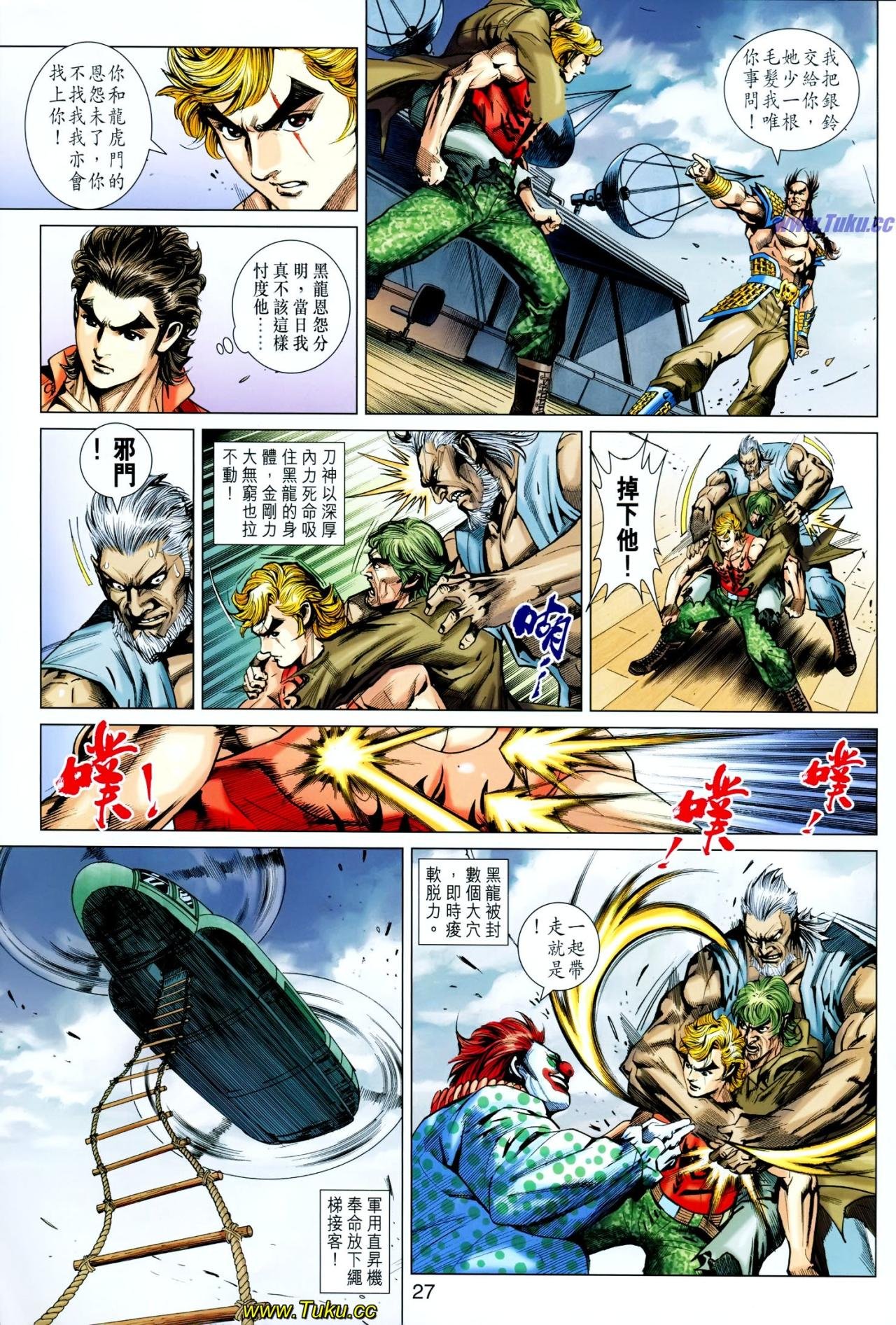 第617话
