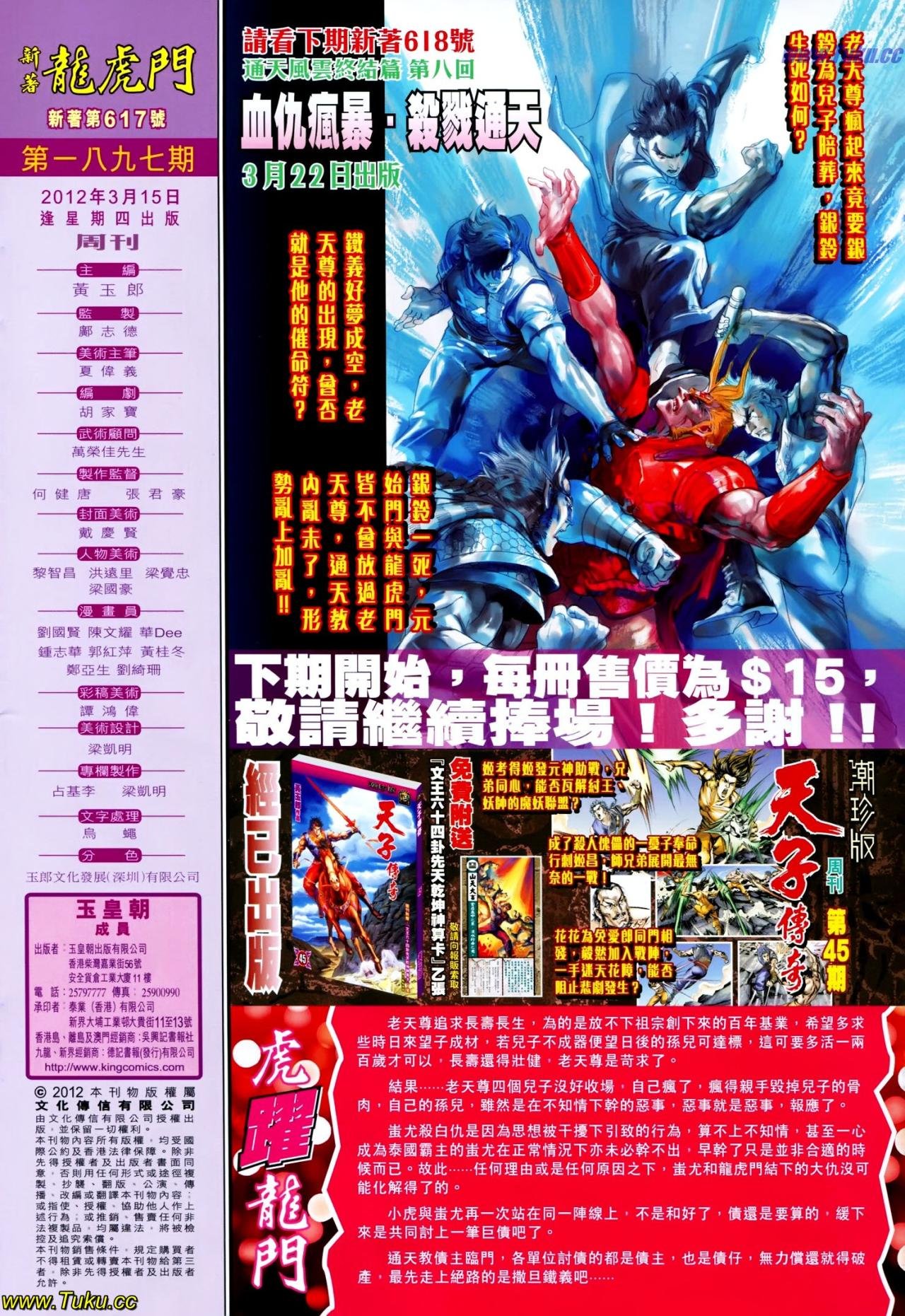 第617话