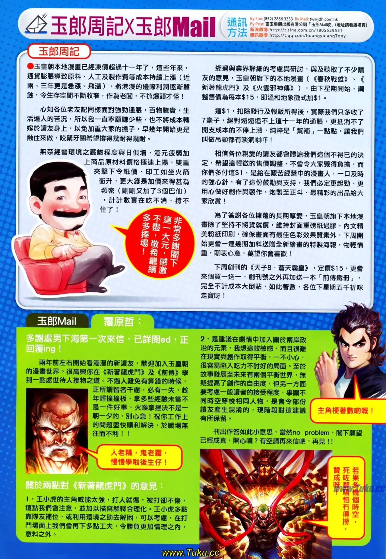 第617话