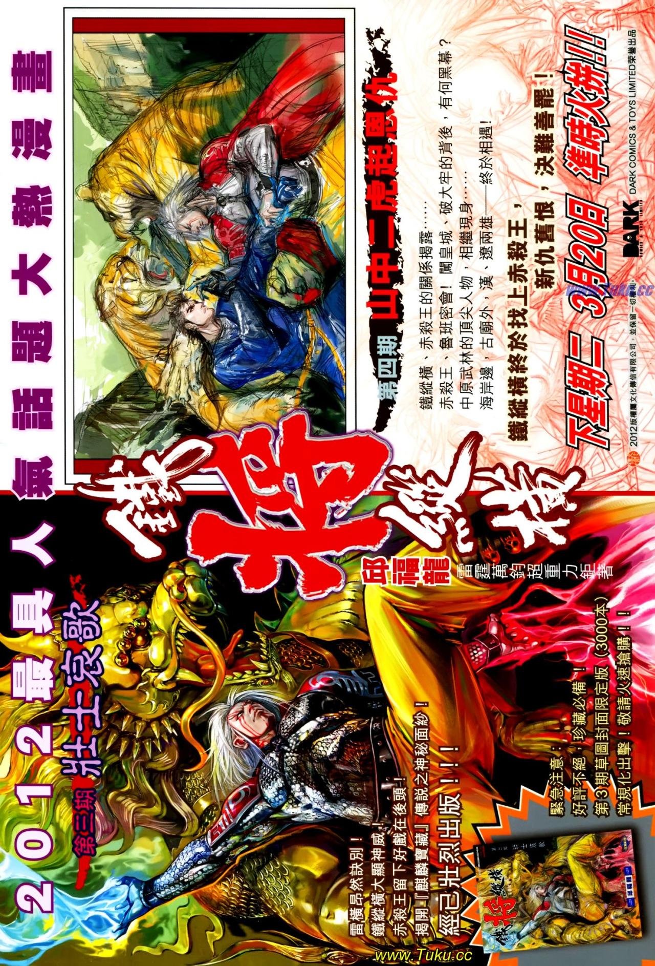 第617话