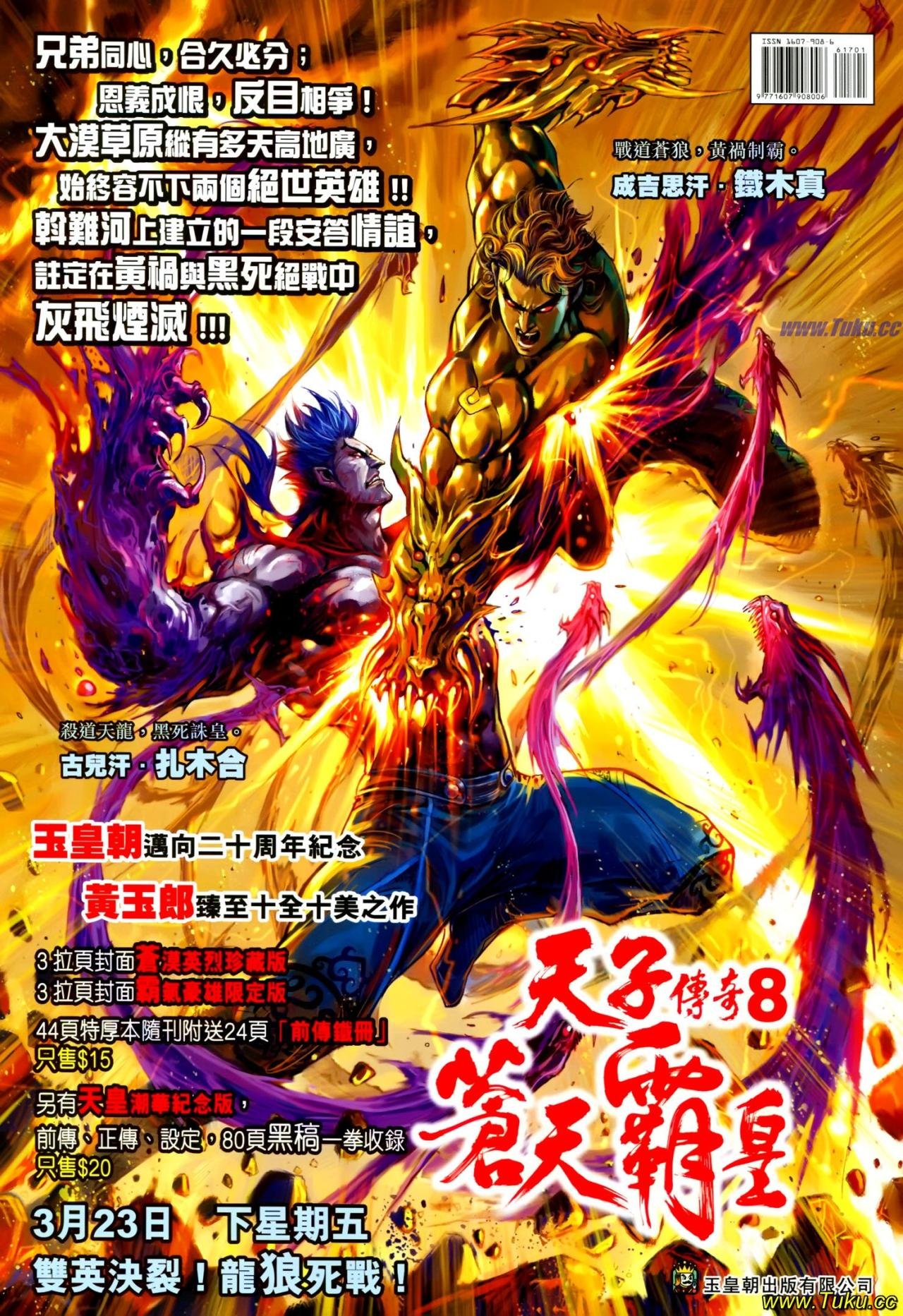 第617话