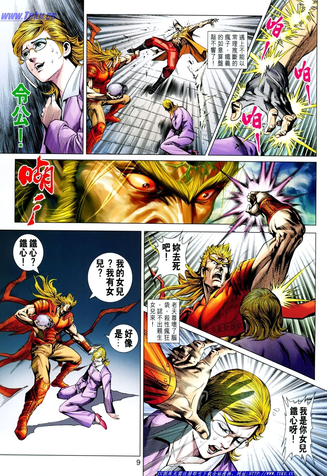 第618话