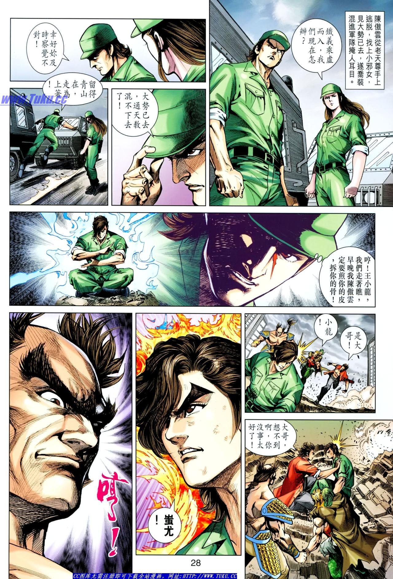 第618话