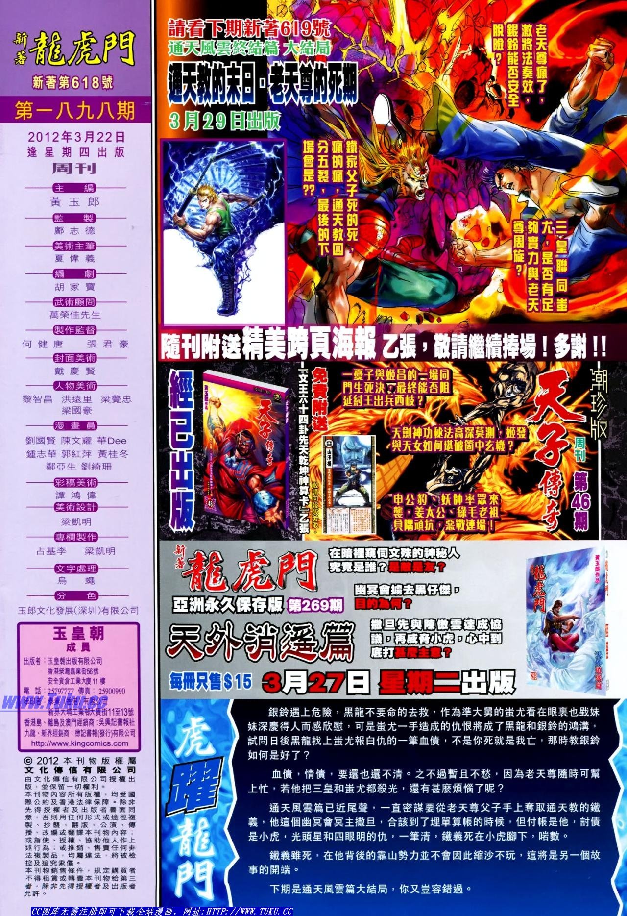 第618话
