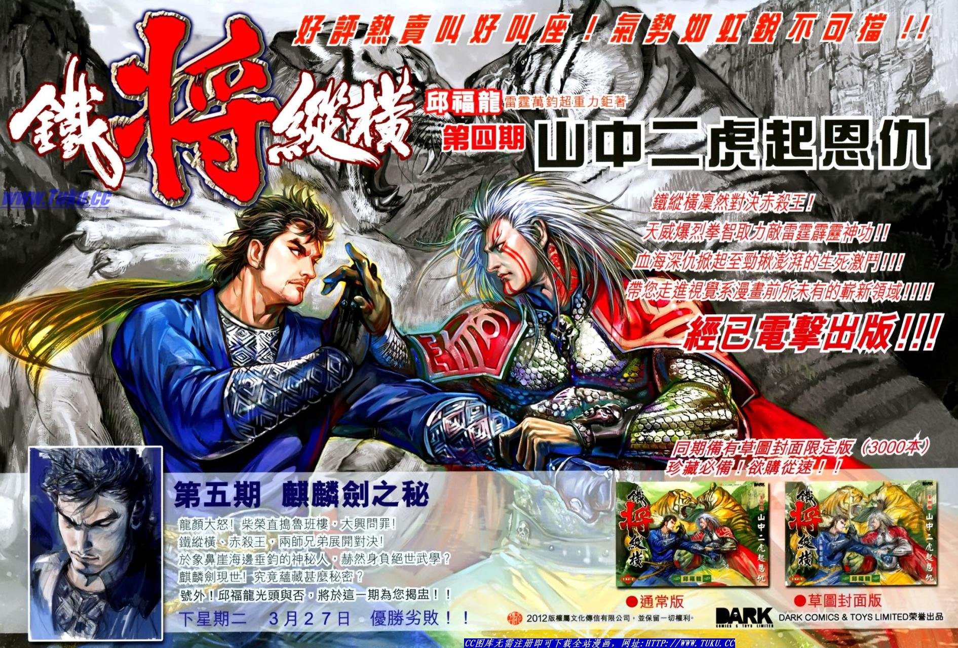 第618话