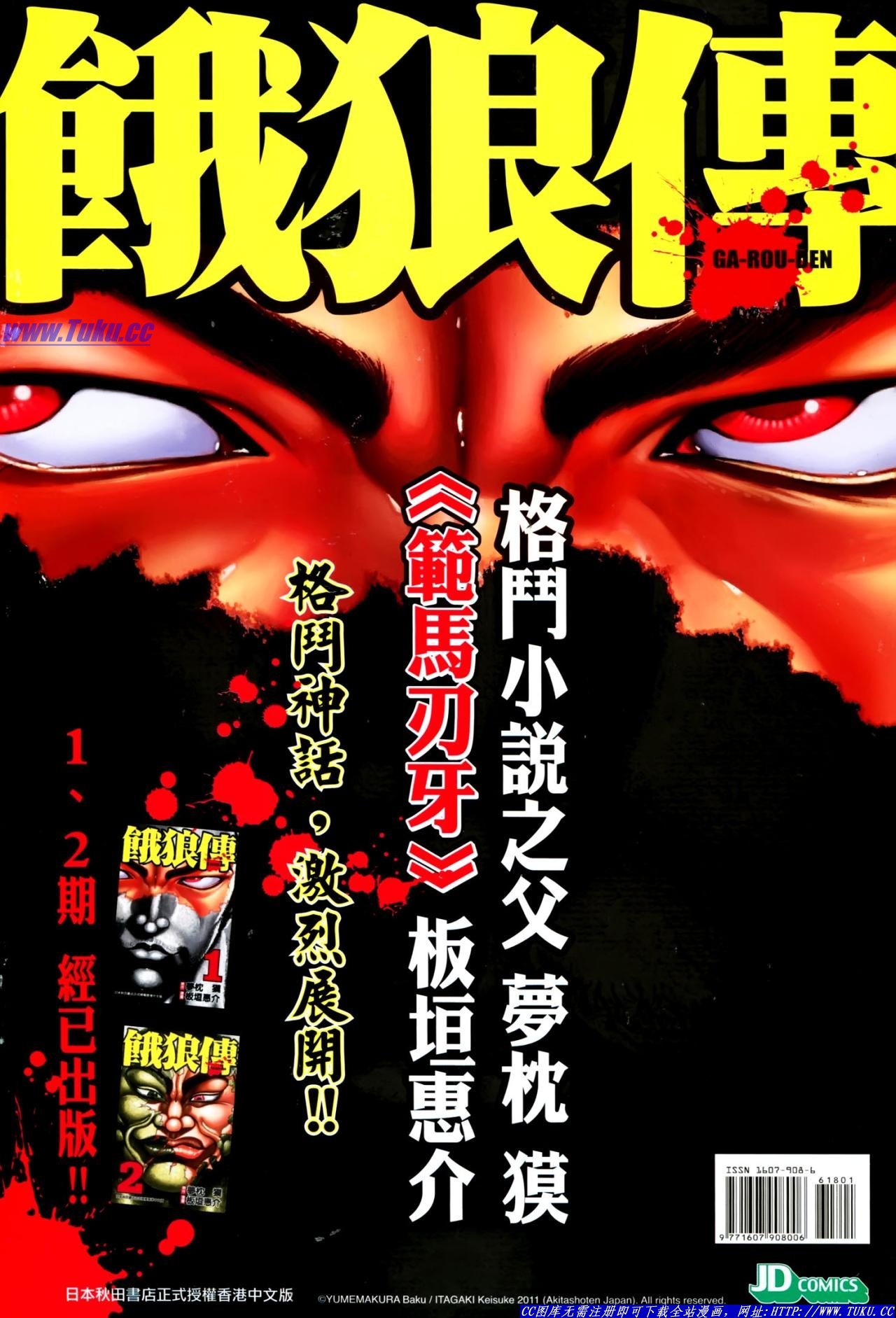 第618话